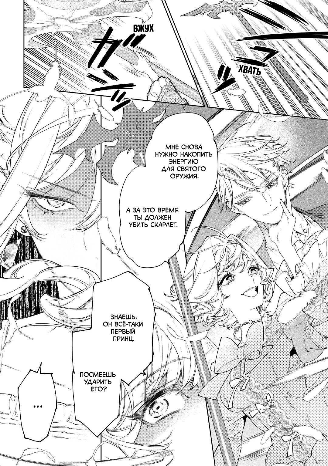 Манга Могу я попросить еще кое-что? - Глава 34 Страница 7