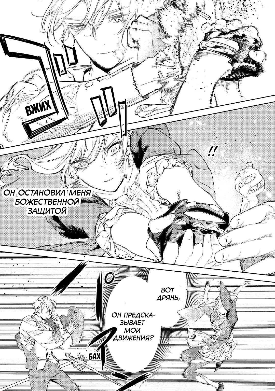 Манга Могу я попросить еще кое-что? - Глава 34 Страница 19