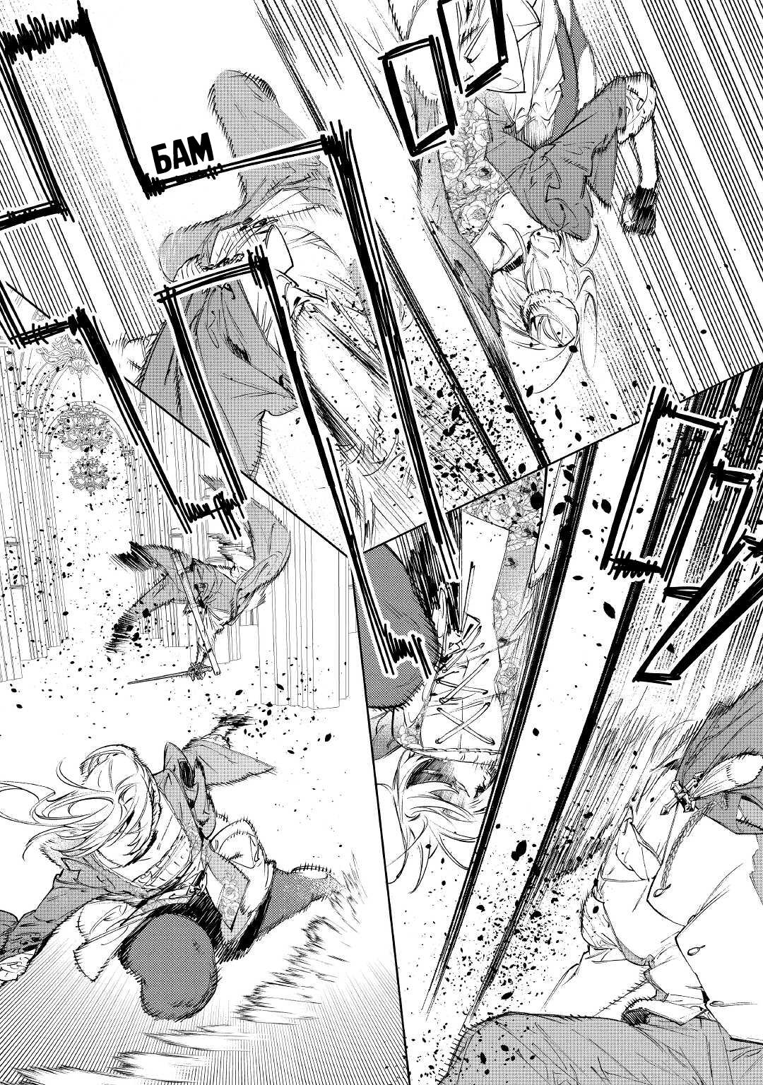 Манга Могу я попросить еще кое-что? - Глава 34 Страница 11