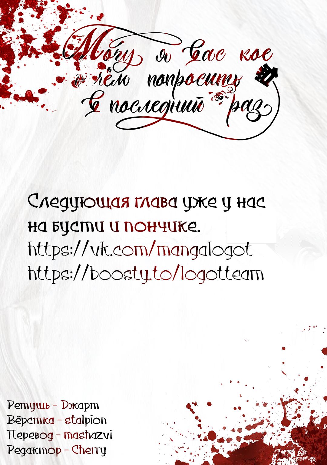 Манга Могу я попросить еще кое-что? - Глава 34 Страница 1