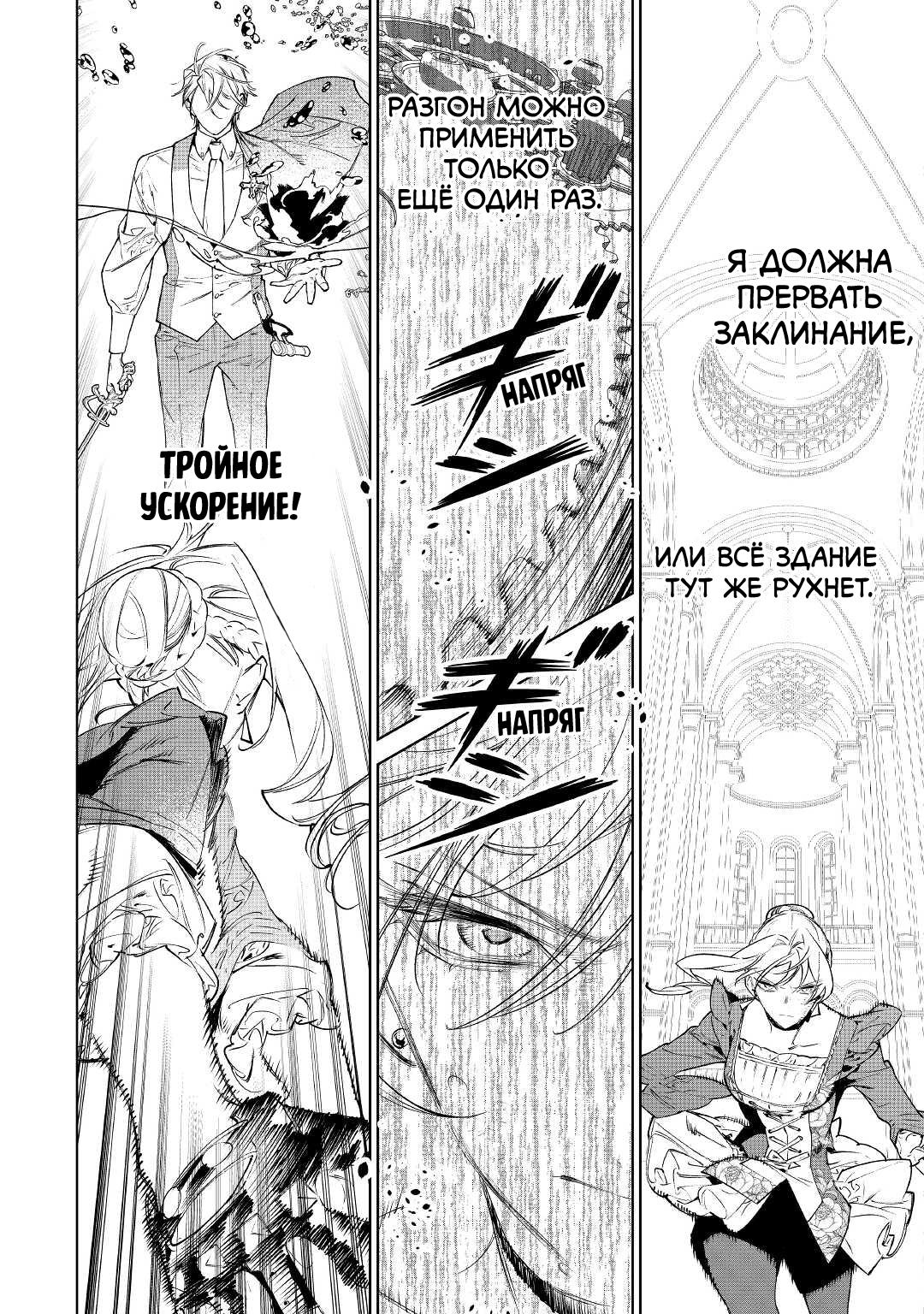 Манга Могу я попросить еще кое-что? - Глава 34 Страница 18