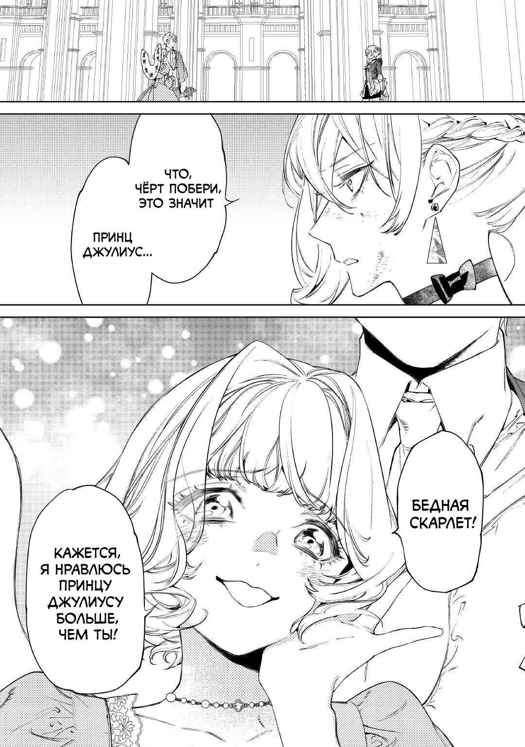 Манга Могу я попросить еще кое-что? - Глава 34 Страница 5