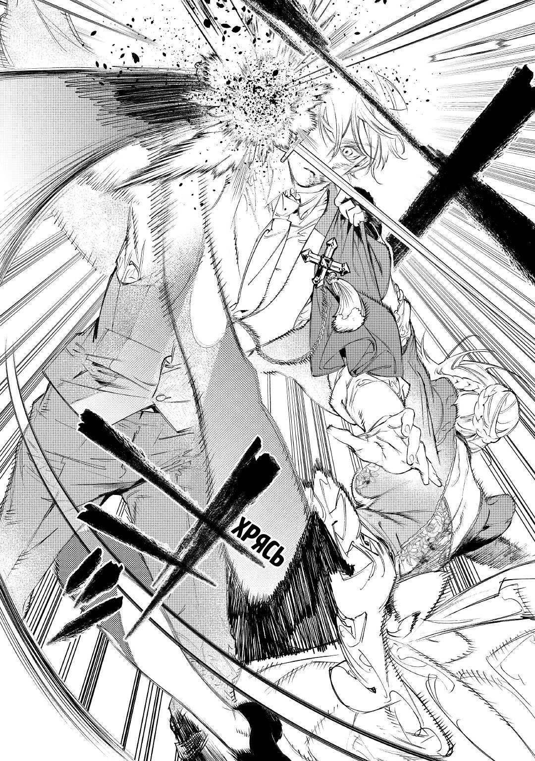 Манга Могу я попросить еще кое-что? - Глава 34 Страница 15