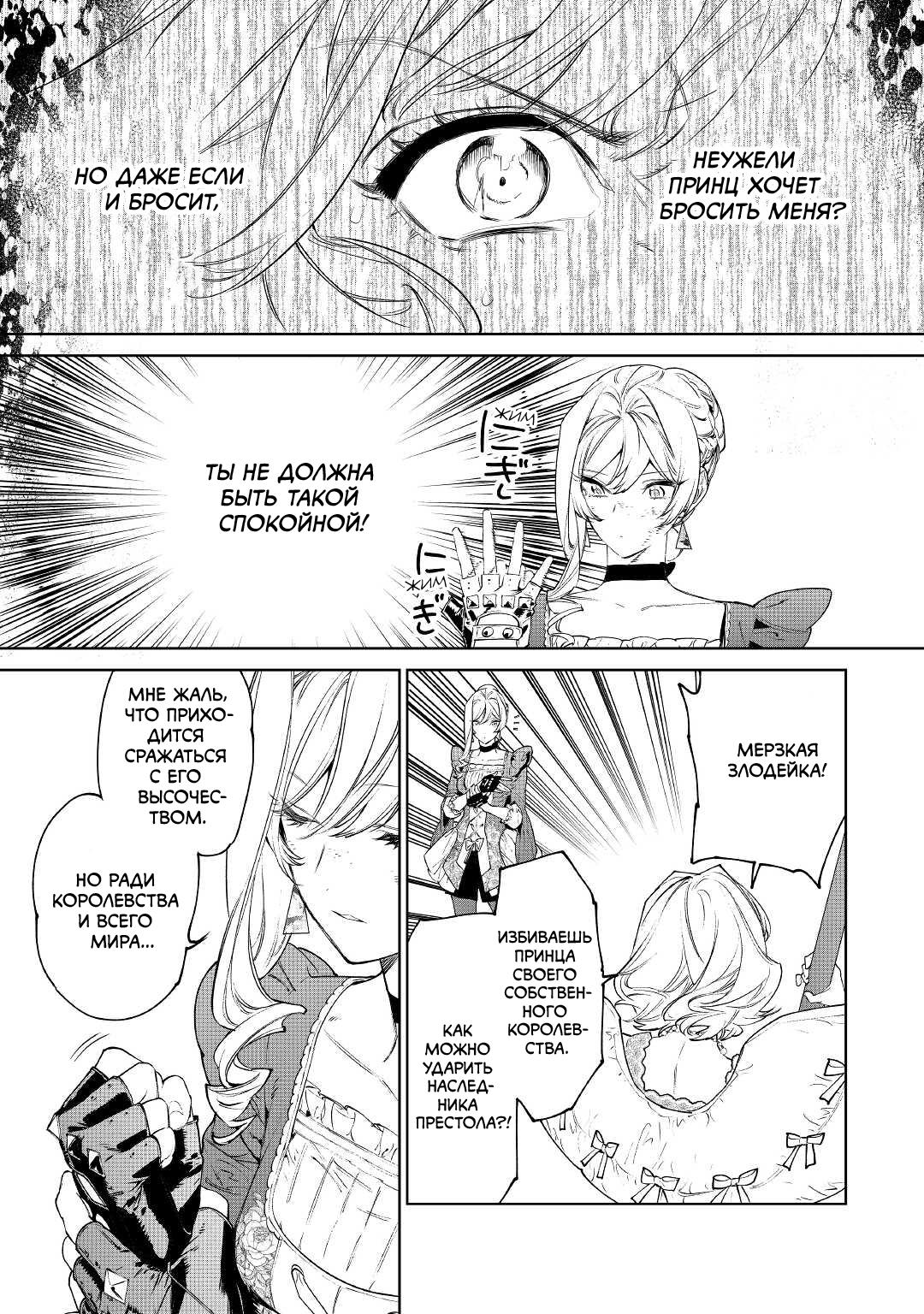 Манга Могу я попросить еще кое-что? - Глава 34 Страница 21