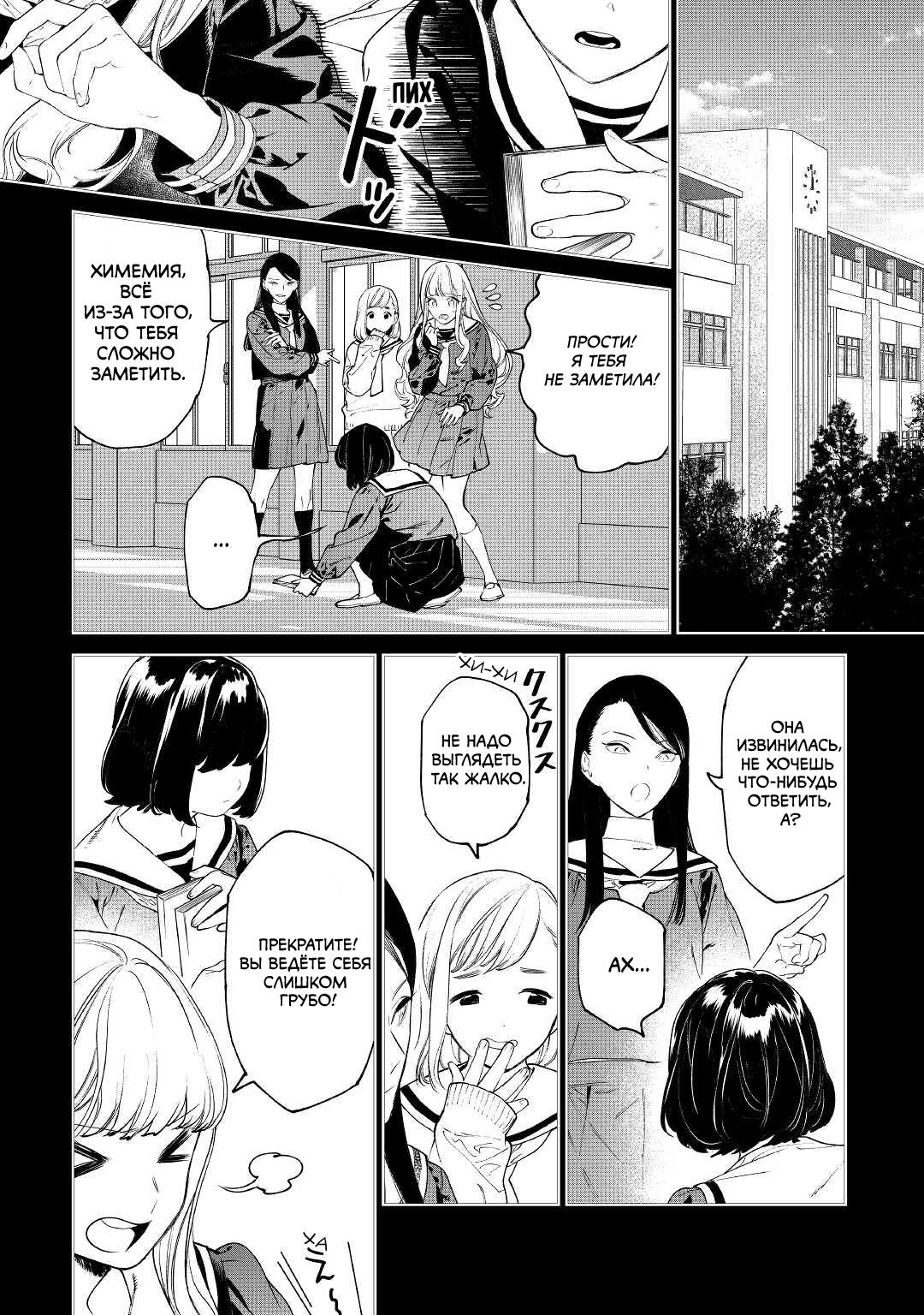 Манга Могу я попросить еще кое-что? - Глава 34 Страница 3