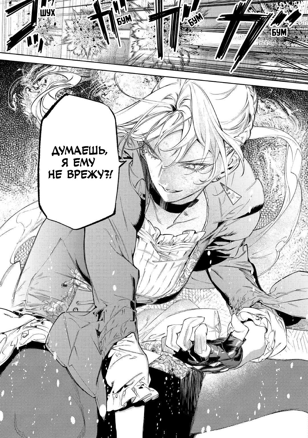 Манга Могу я попросить еще кое-что? - Глава 34 Страница 12