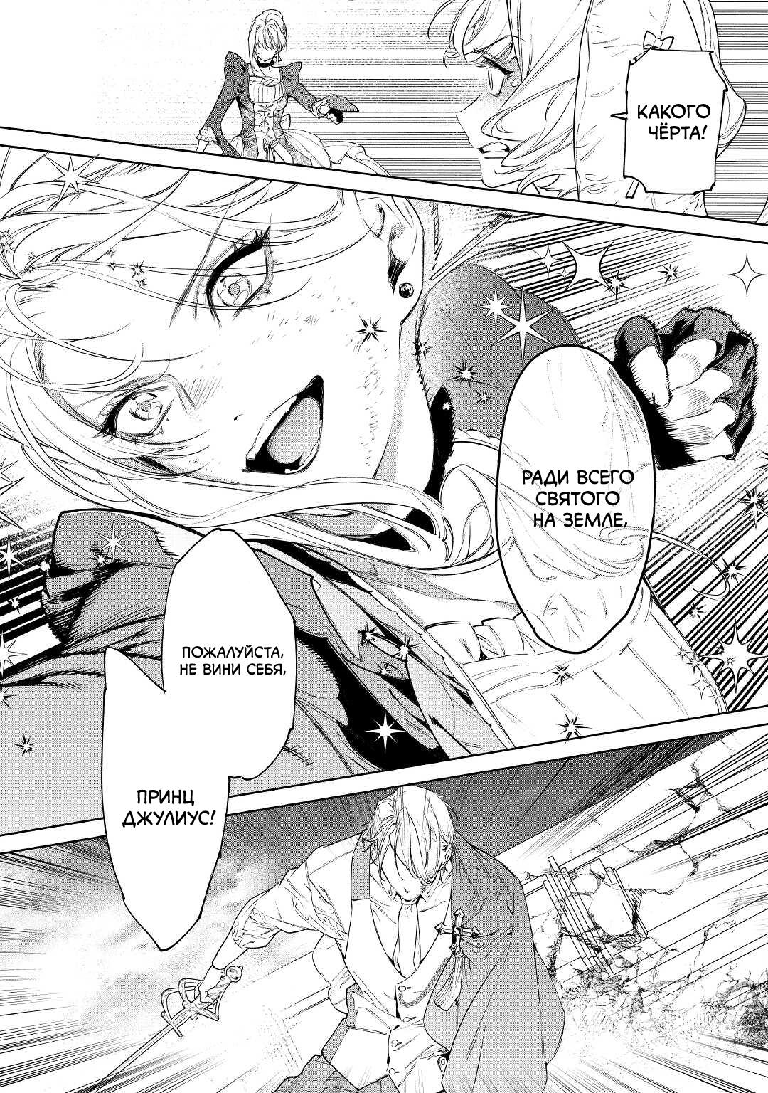 Манга Могу я попросить еще кое-что? - Глава 34 Страница 13