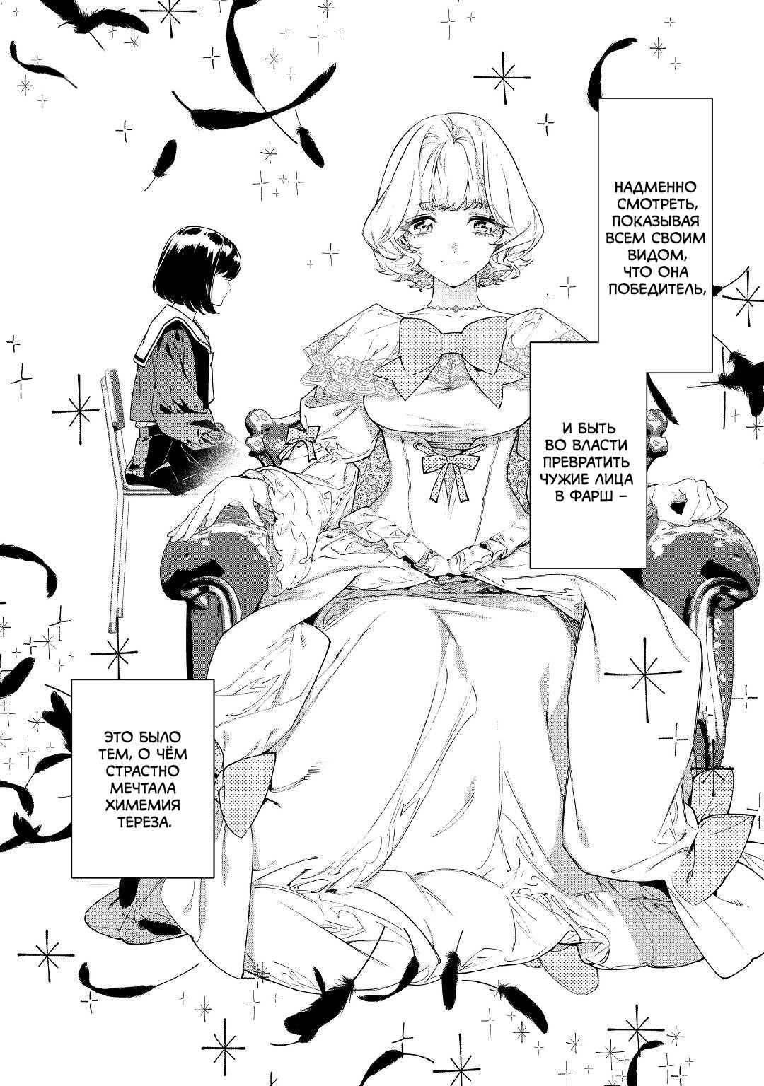 Манга Могу я попросить еще кое-что? - Глава 34 Страница 2