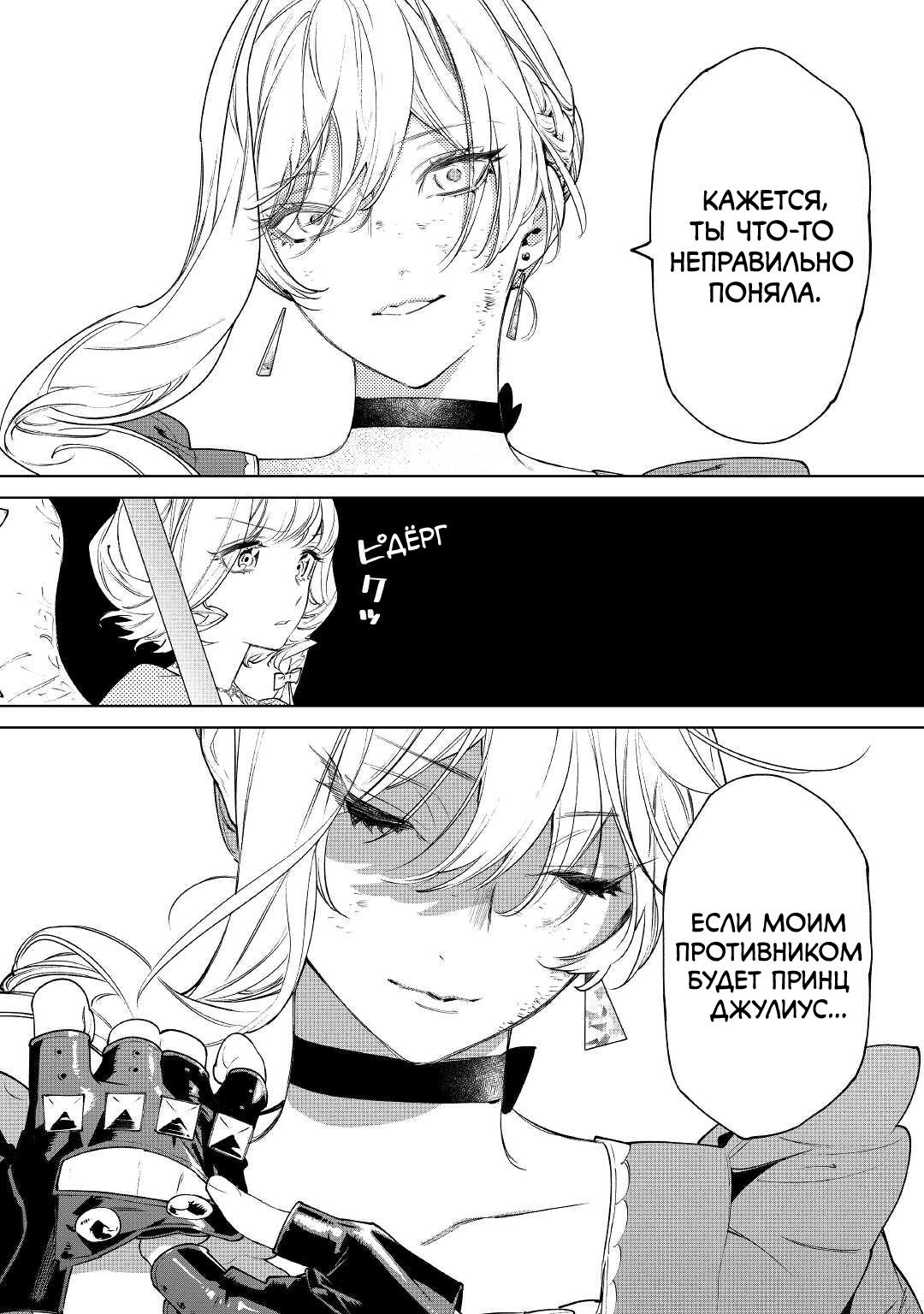 Манга Могу я попросить еще кое-что? - Глава 34 Страница 9