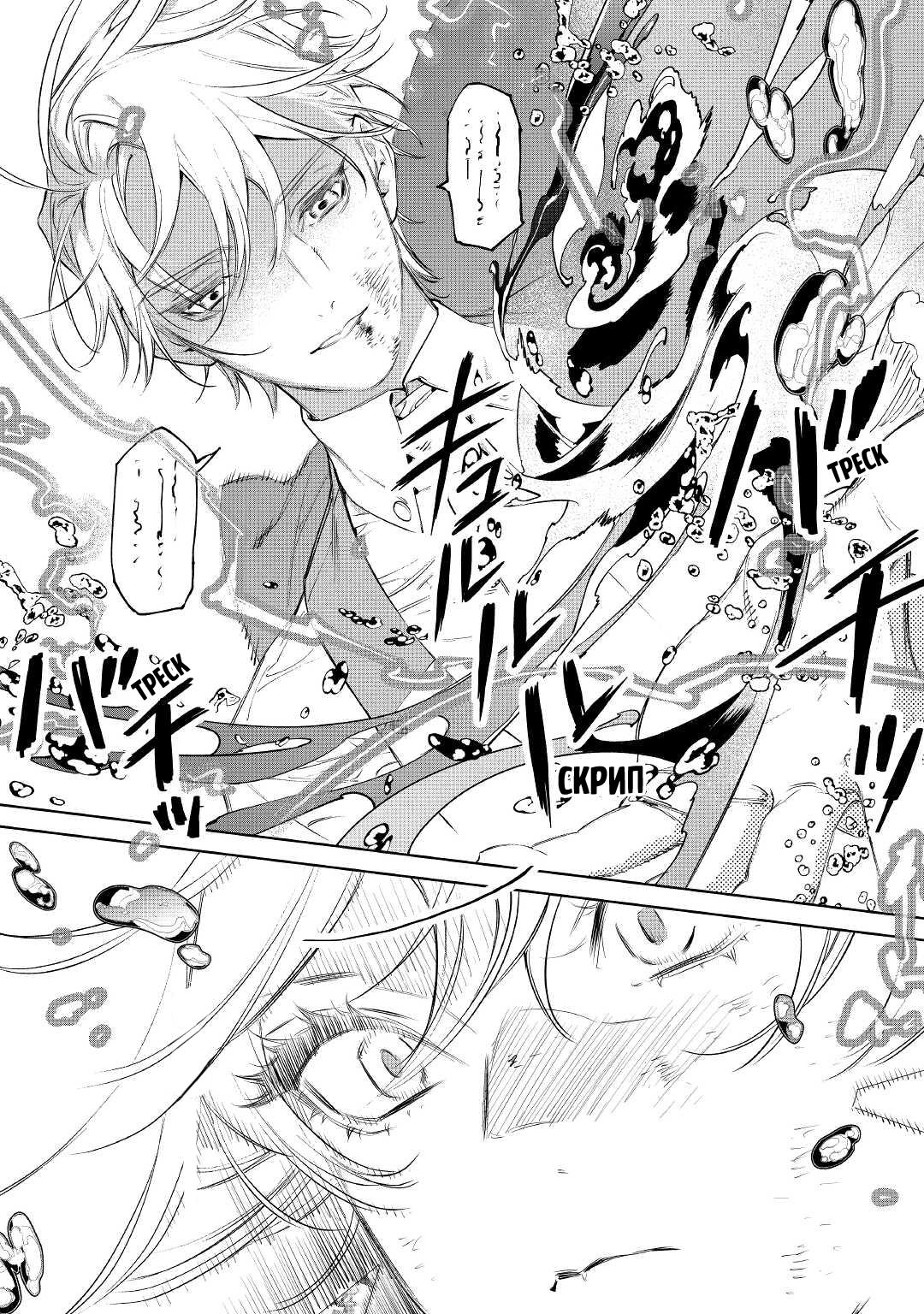 Манга Могу я попросить еще кое-что? - Глава 34 Страница 17