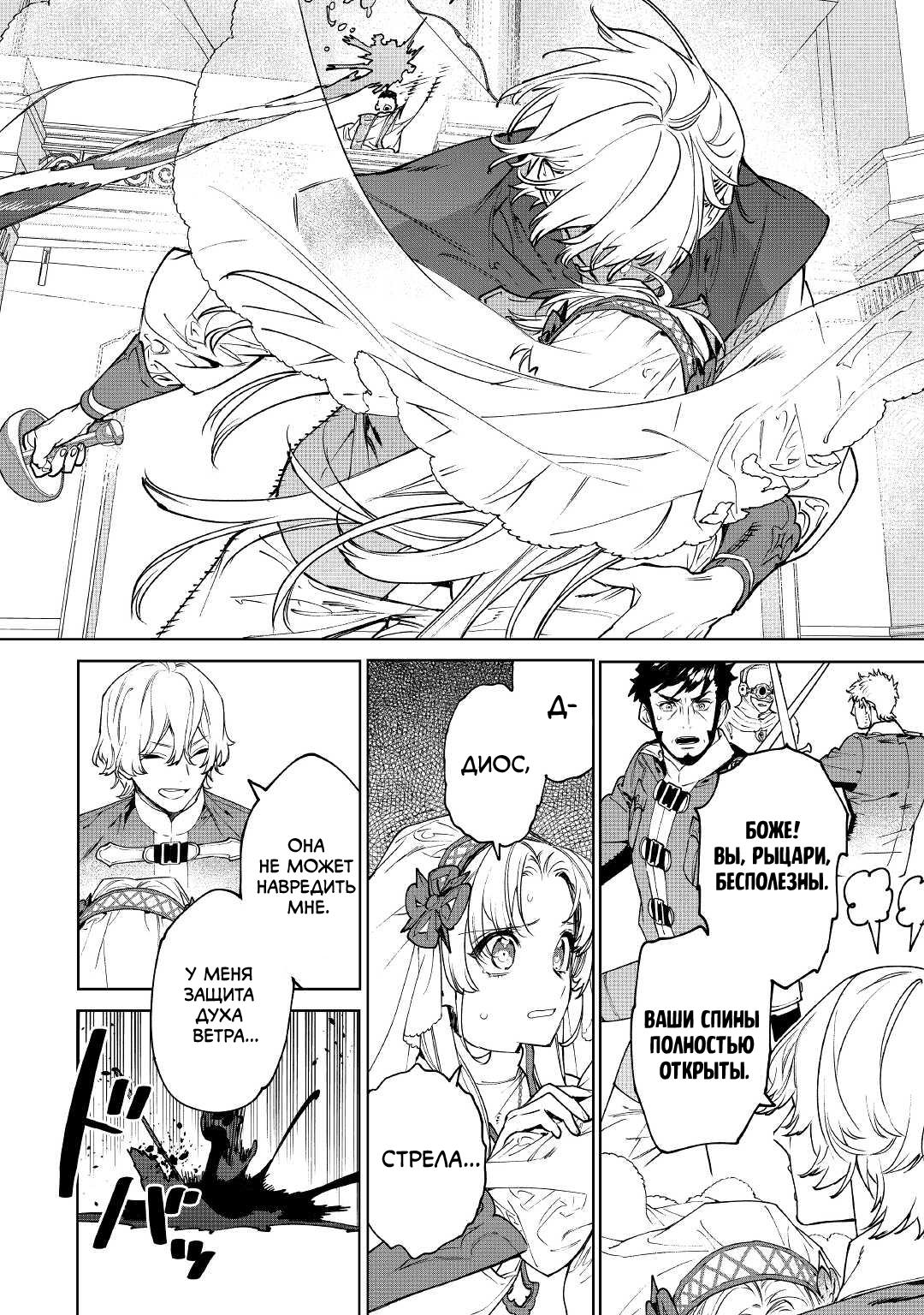 Манга Могу я попросить еще кое-что? - Глава 33 Страница 4