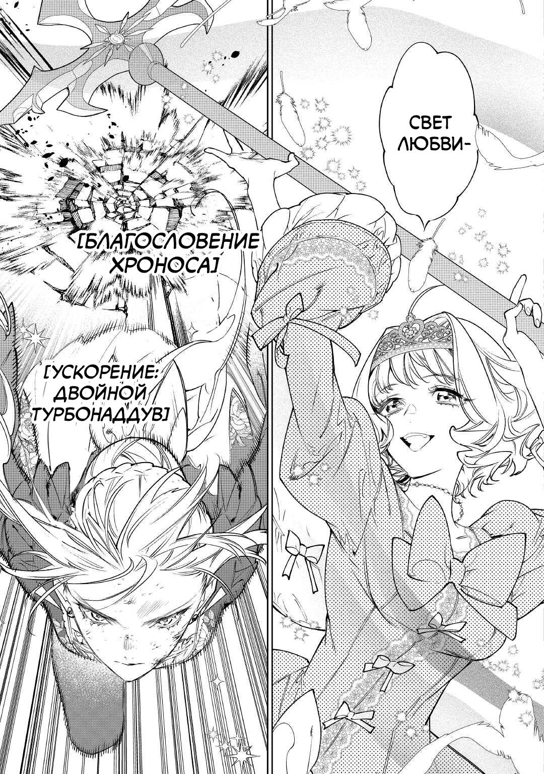 Манга Могу я попросить еще кое-что? - Глава 33 Страница 9