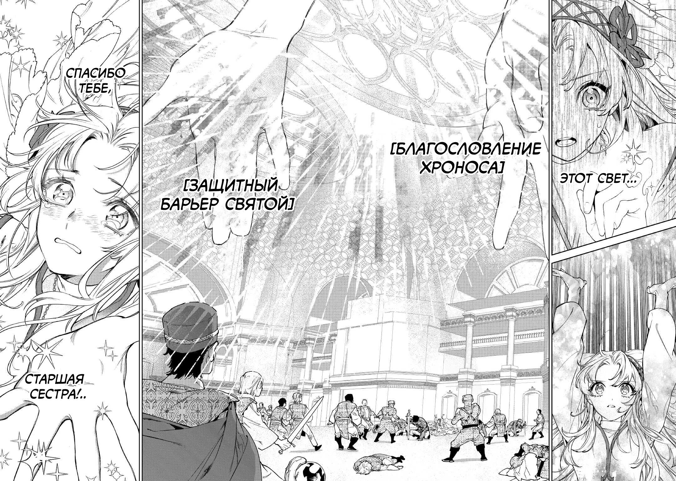 Манга Могу я попросить еще кое-что? - Глава 33 Страница 19