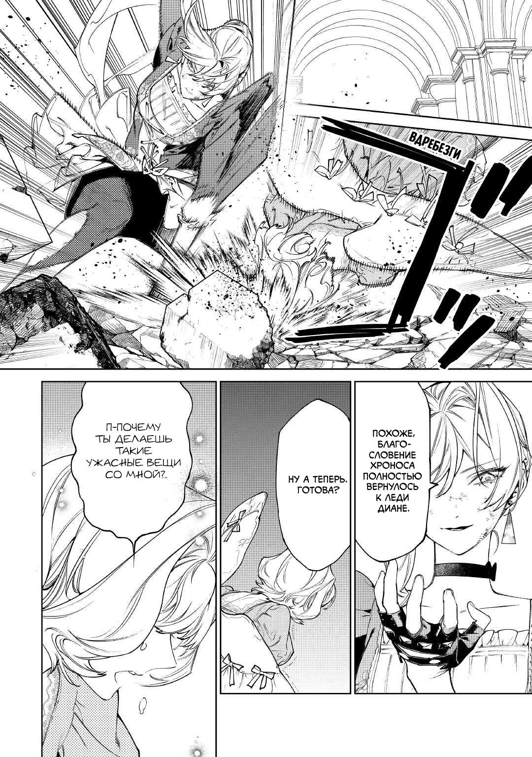 Манга Могу я попросить еще кое-что? - Глава 33 Страница 30