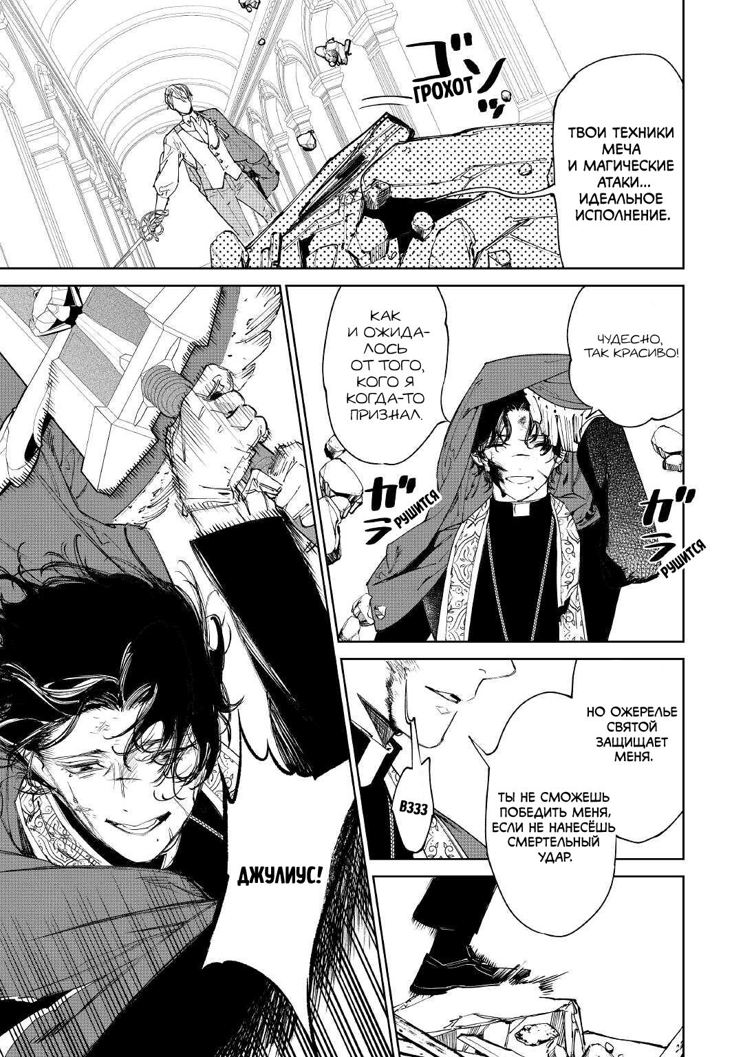 Манга Могу я попросить еще кое-что? - Глава 33 Страница 23