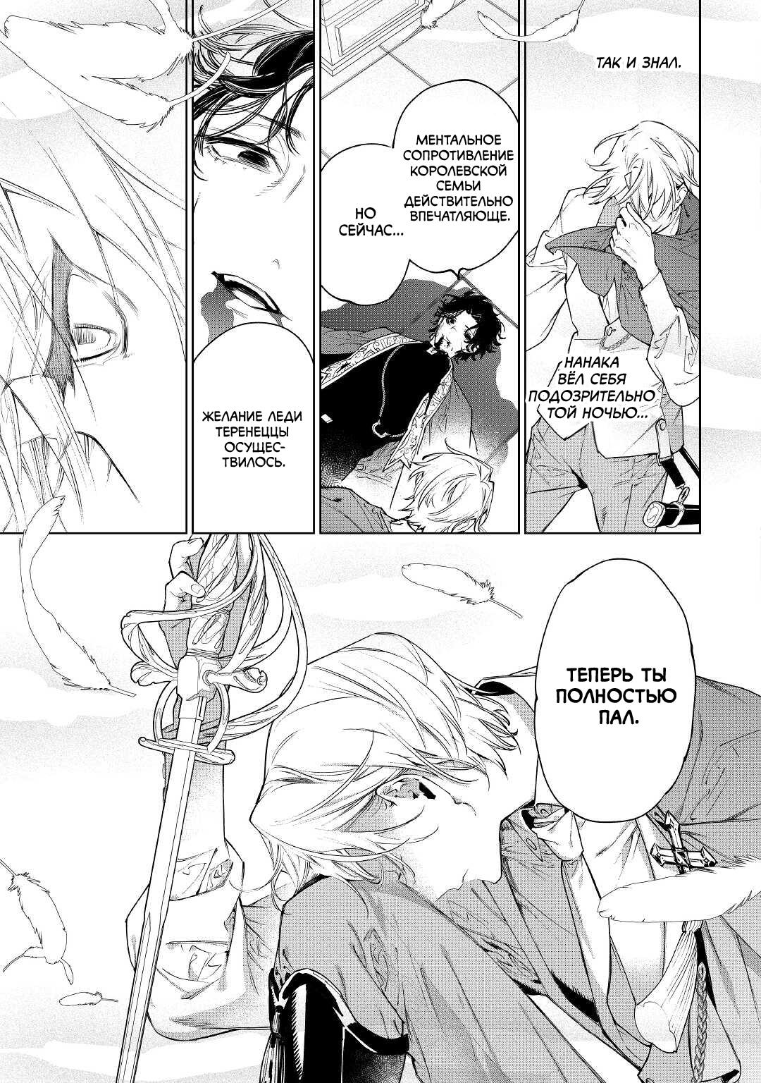 Манга Могу я попросить еще кое-что? - Глава 33 Страница 29