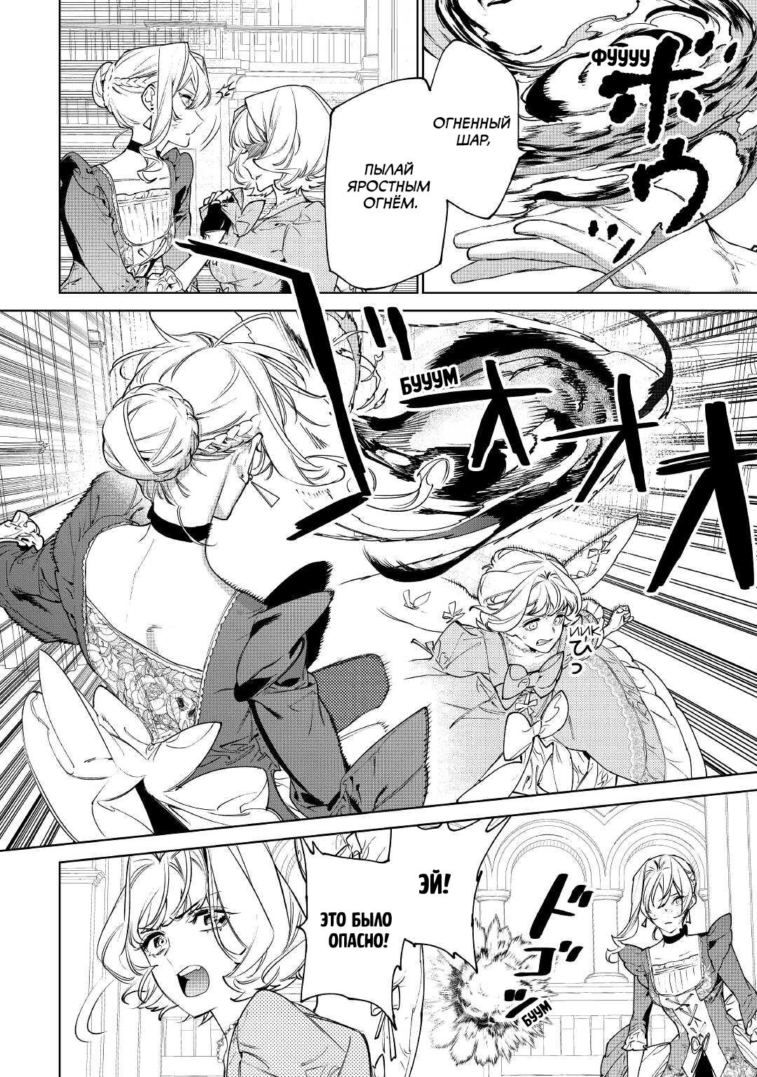 Манга Могу я попросить еще кое-что? - Глава 33 Страница 32