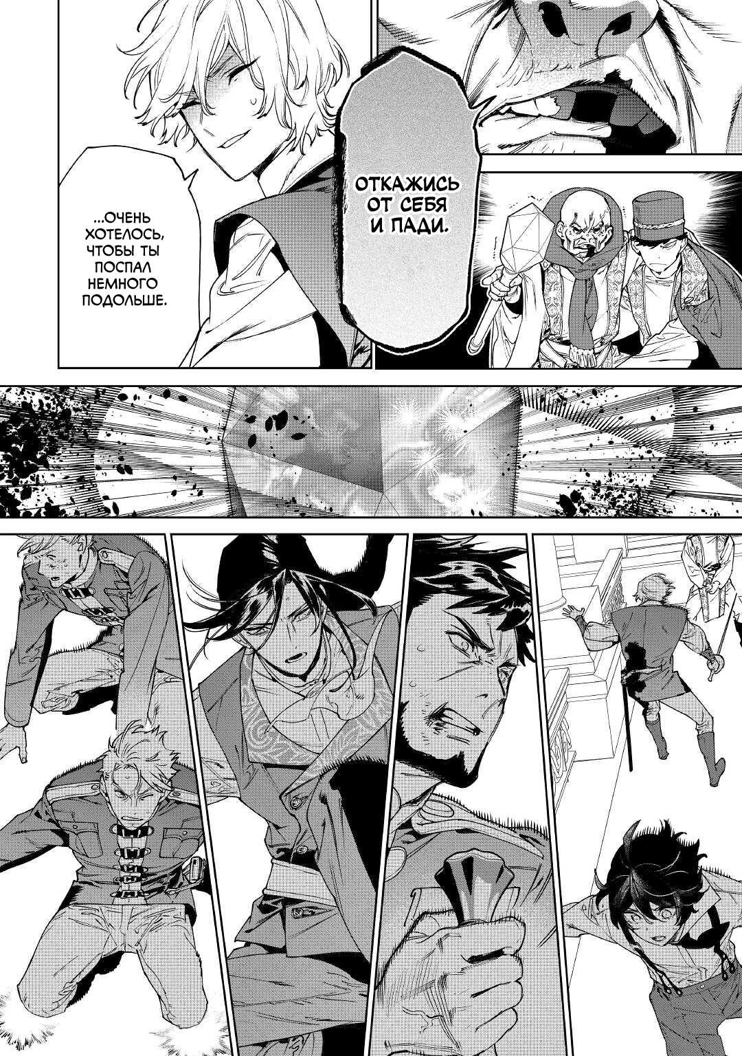 Манга Могу я попросить еще кое-что? - Глава 33 Страница 17