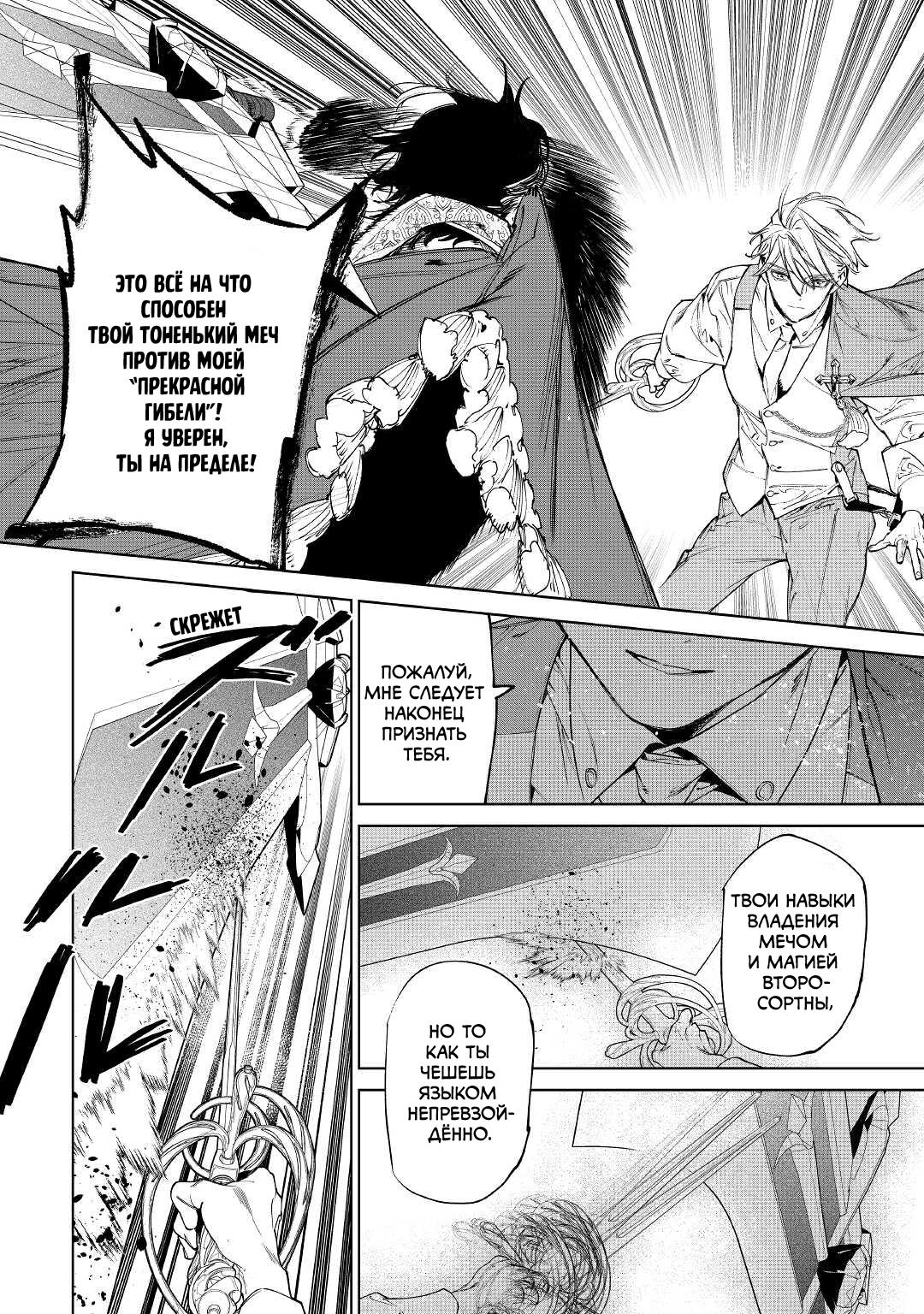 Манга Могу я попросить еще кое-что? - Глава 33 Страница 24