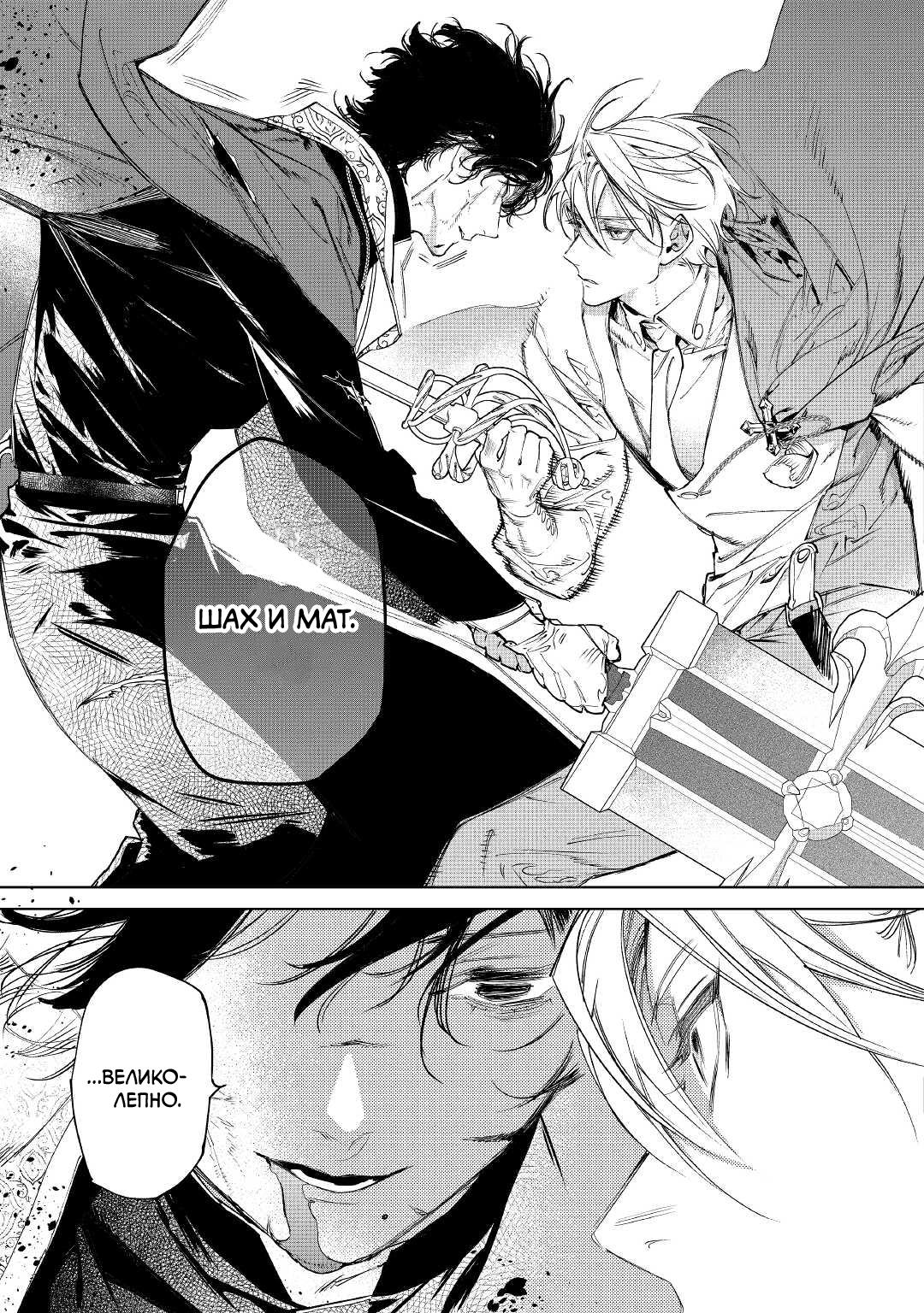 Манга Могу я попросить еще кое-что? - Глава 33 Страница 25