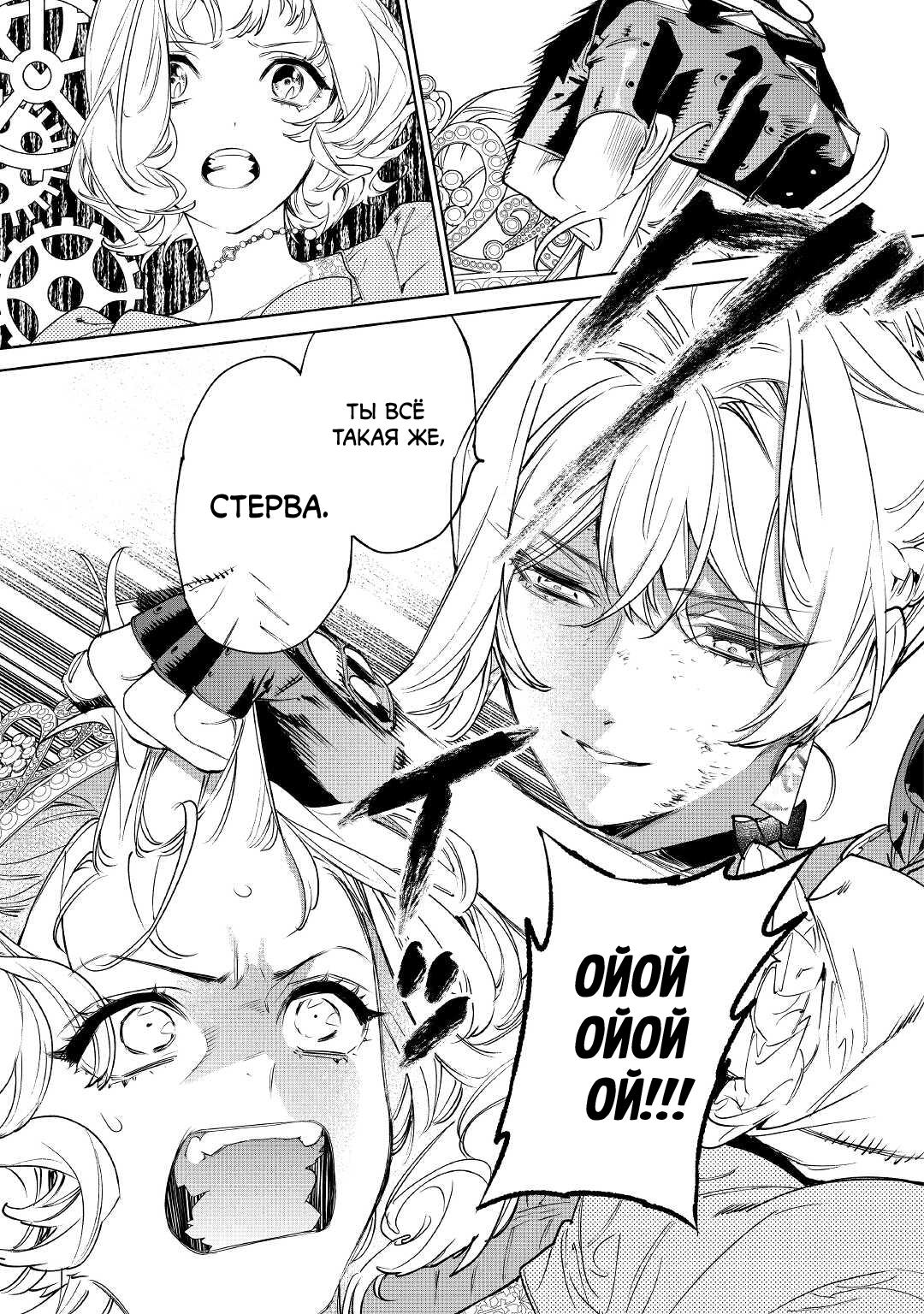 Манга Могу я попросить еще кое-что? - Глава 33 Страница 14