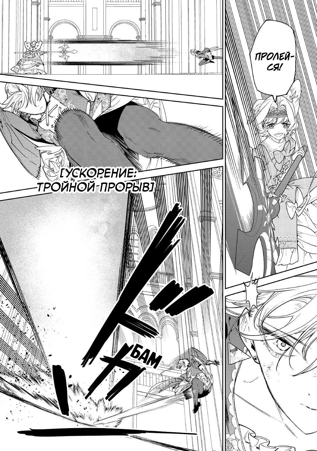 Манга Могу я попросить еще кое-что? - Глава 33 Страница 10