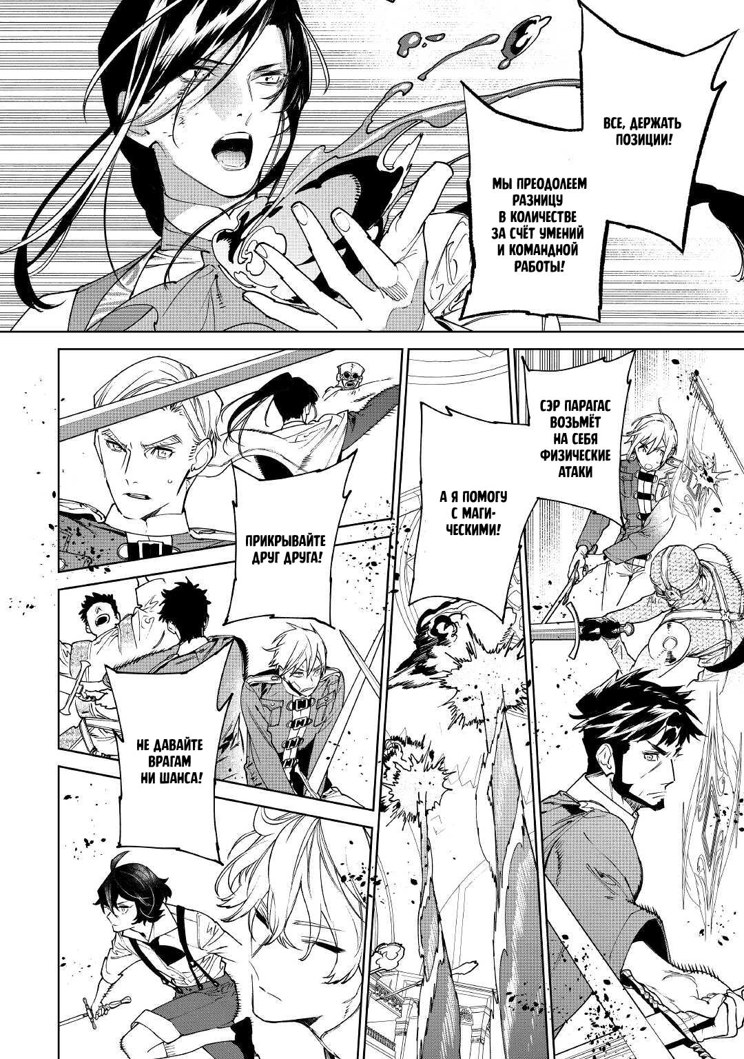 Манга Могу я попросить еще кое-что? - Глава 33 Страница 2