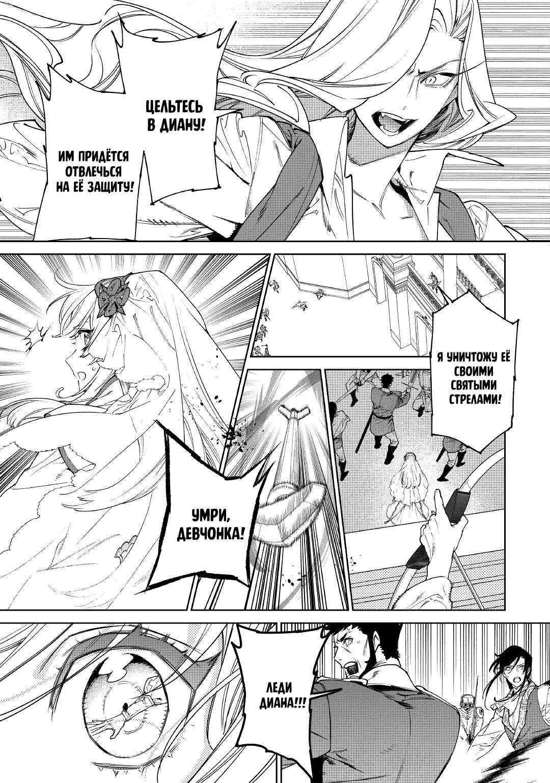 Манга Могу я попросить еще кое-что? - Глава 33 Страница 3