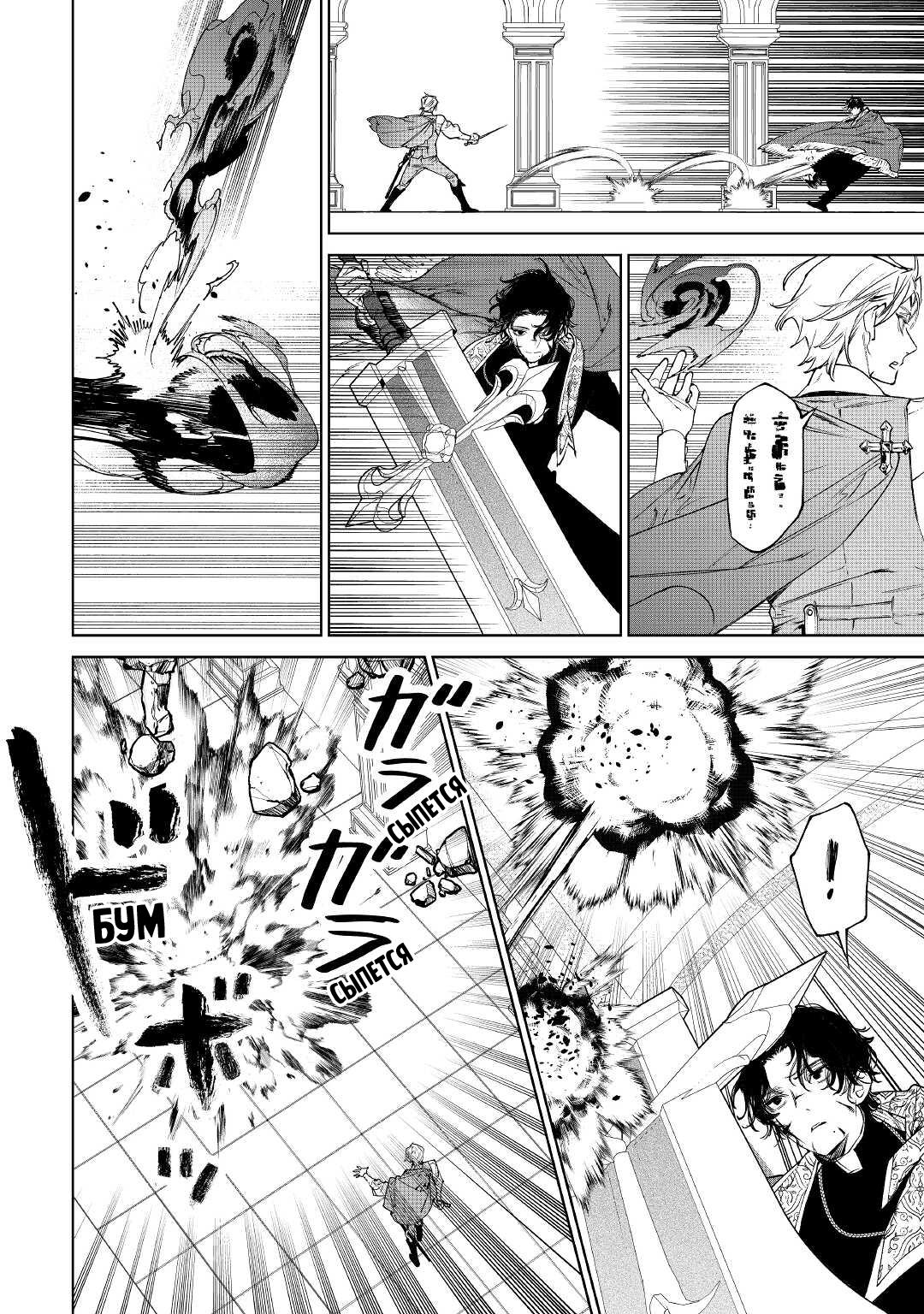 Манга Могу я попросить еще кое-что? - Глава 33 Страница 22