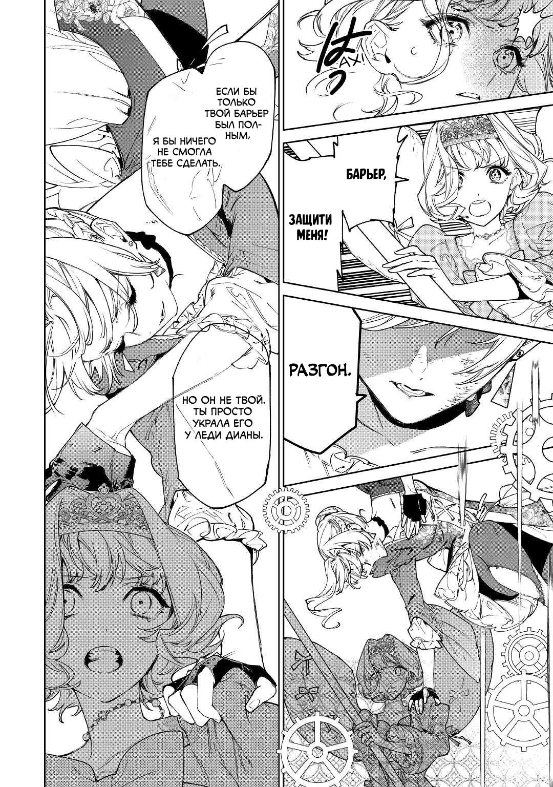 Манга Могу я попросить еще кое-что? - Глава 33 Страница 13