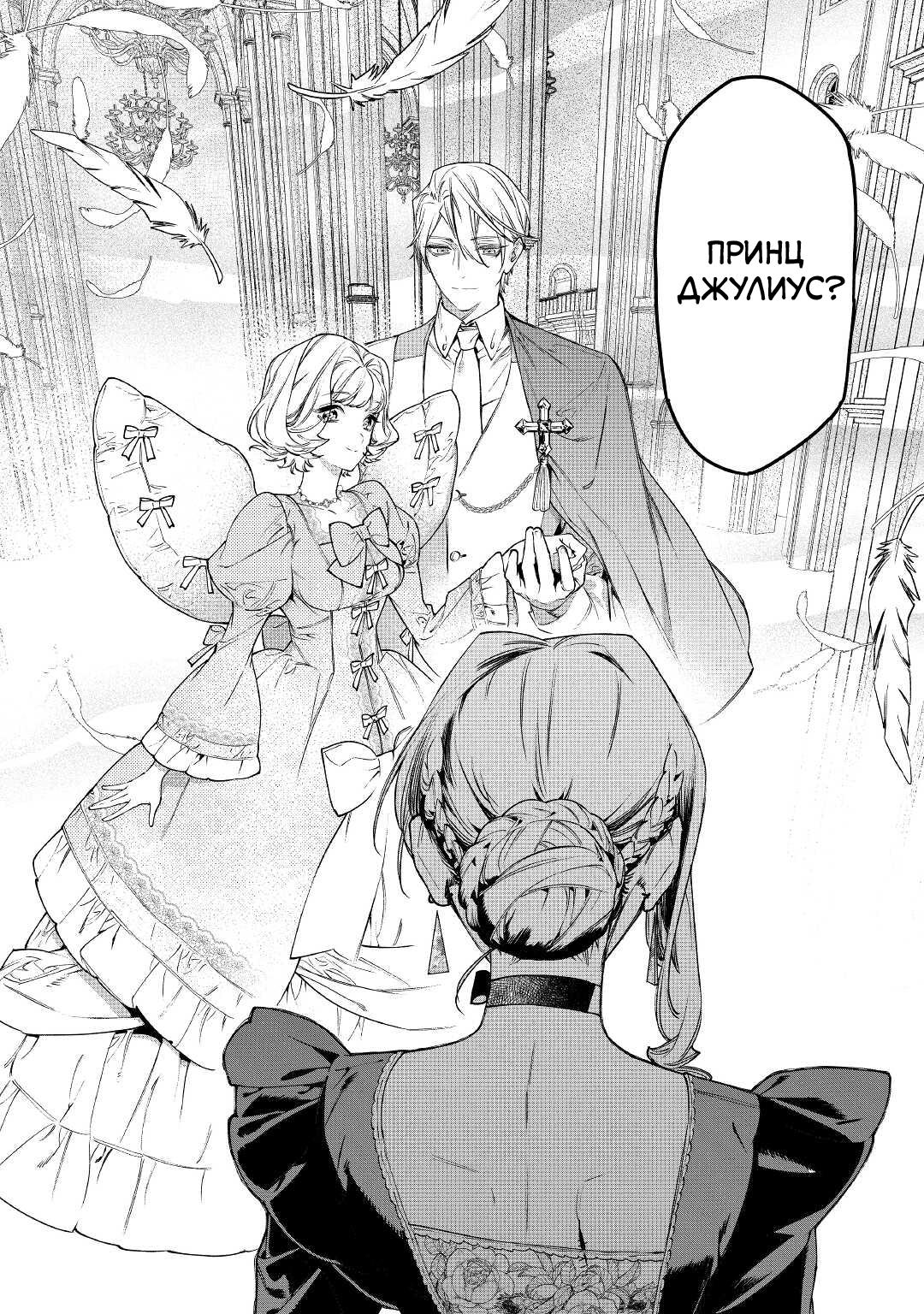 Манга Могу я попросить еще кое-что? - Глава 33 Страница 34