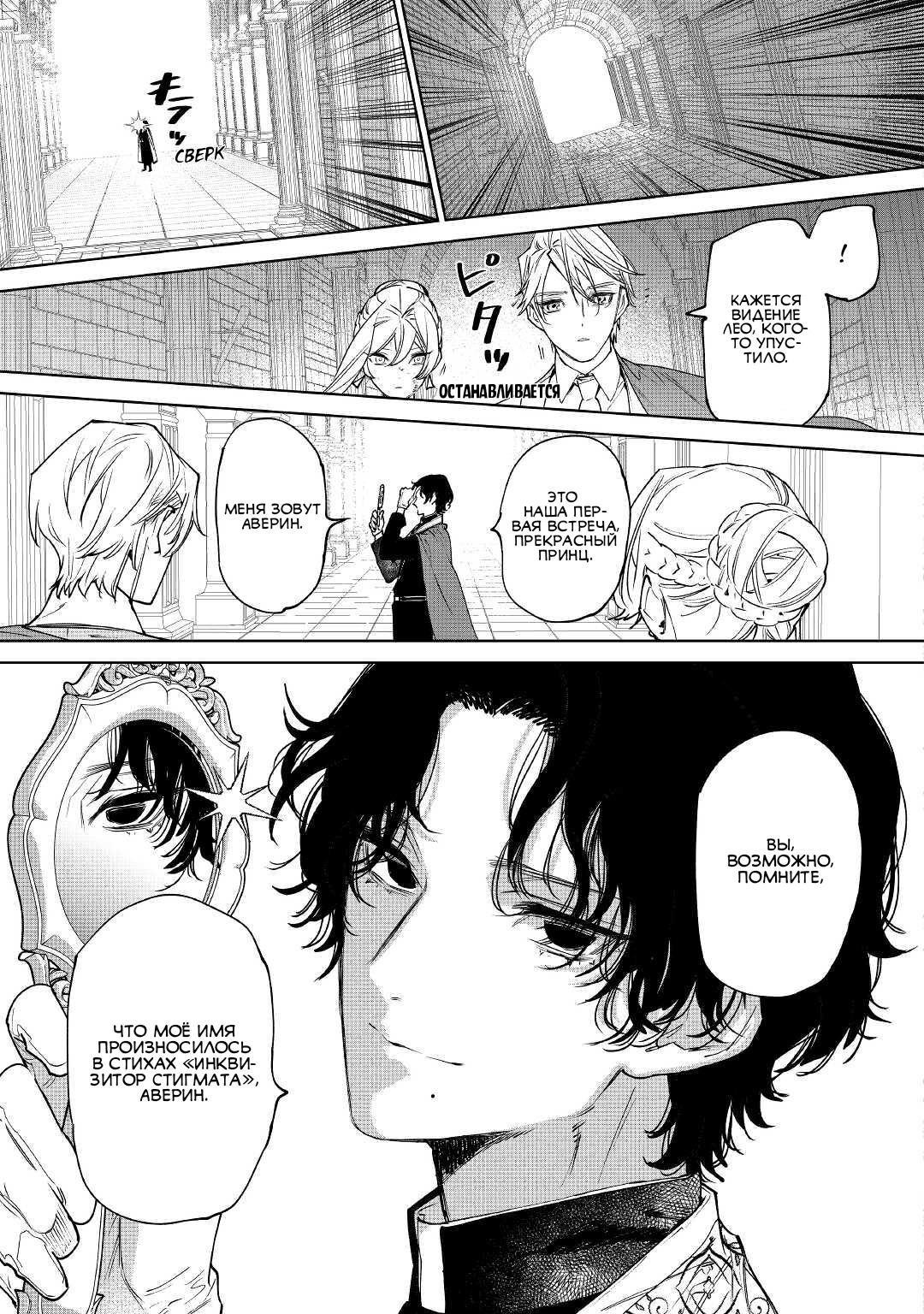 Манга Могу я попросить еще кое-что? - Глава 32 Страница 18