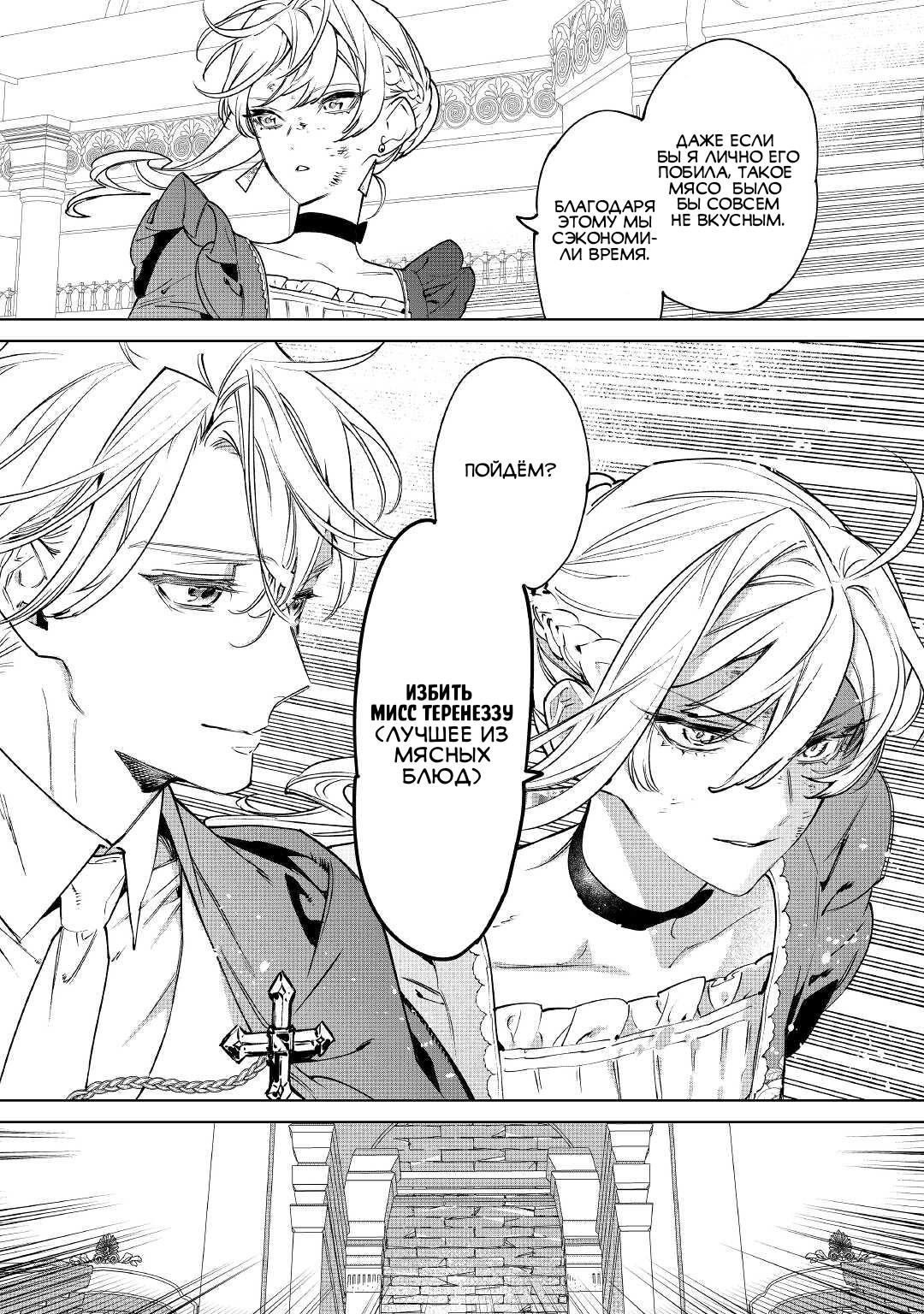 Манга Могу я попросить еще кое-что? - Глава 32 Страница 17