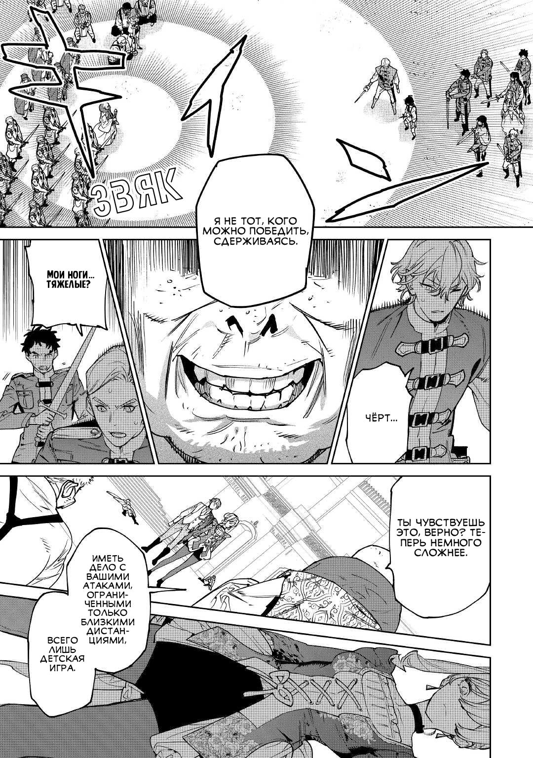 Манга Могу я попросить еще кое-что? - Глава 32 Страница 11