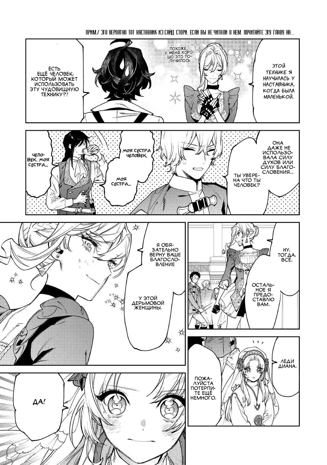 Манга Могу я попросить еще кое-что? - Глава 32 Страница 15