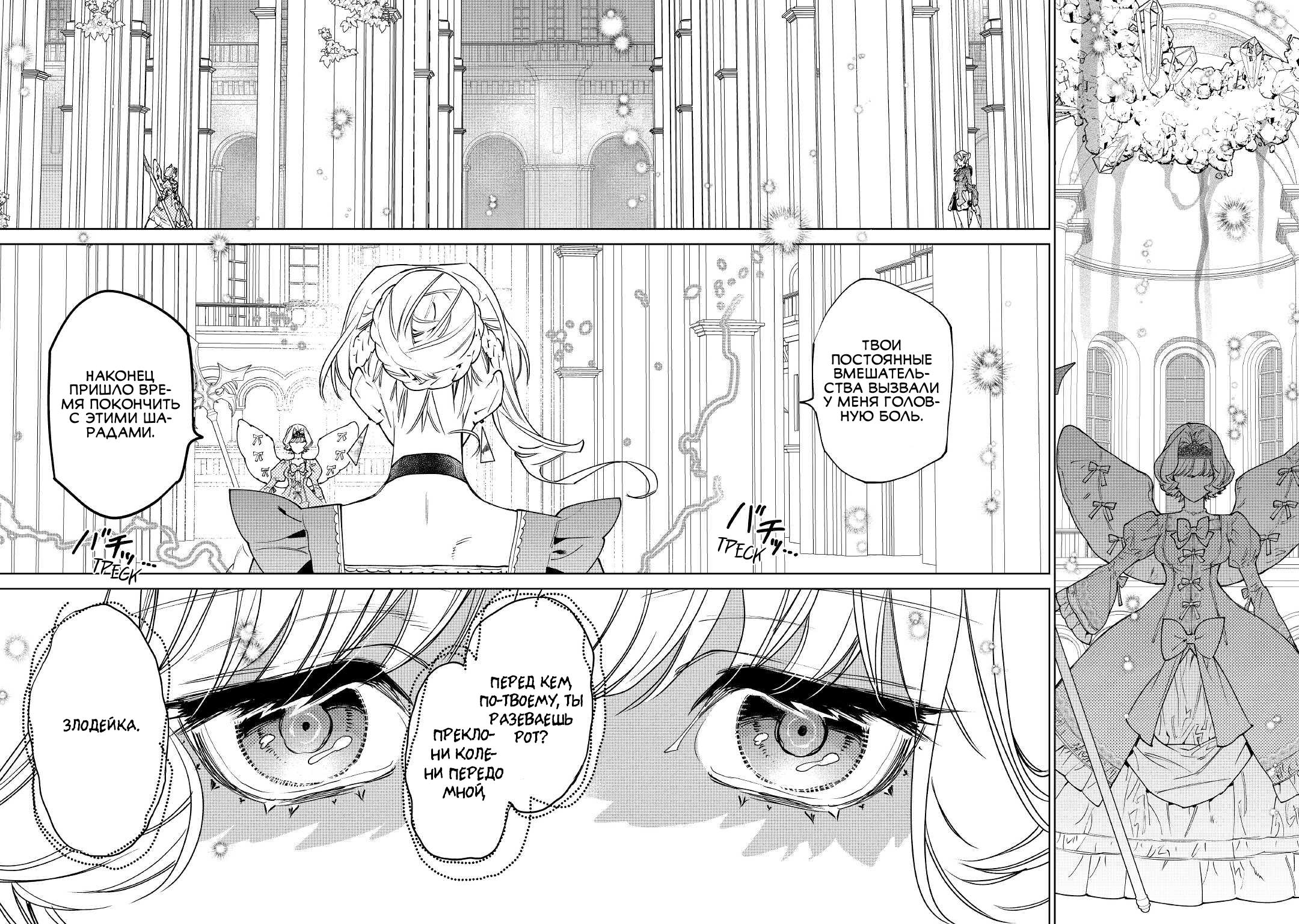 Манга Могу я попросить еще кое-что? - Глава 32 Страница 27