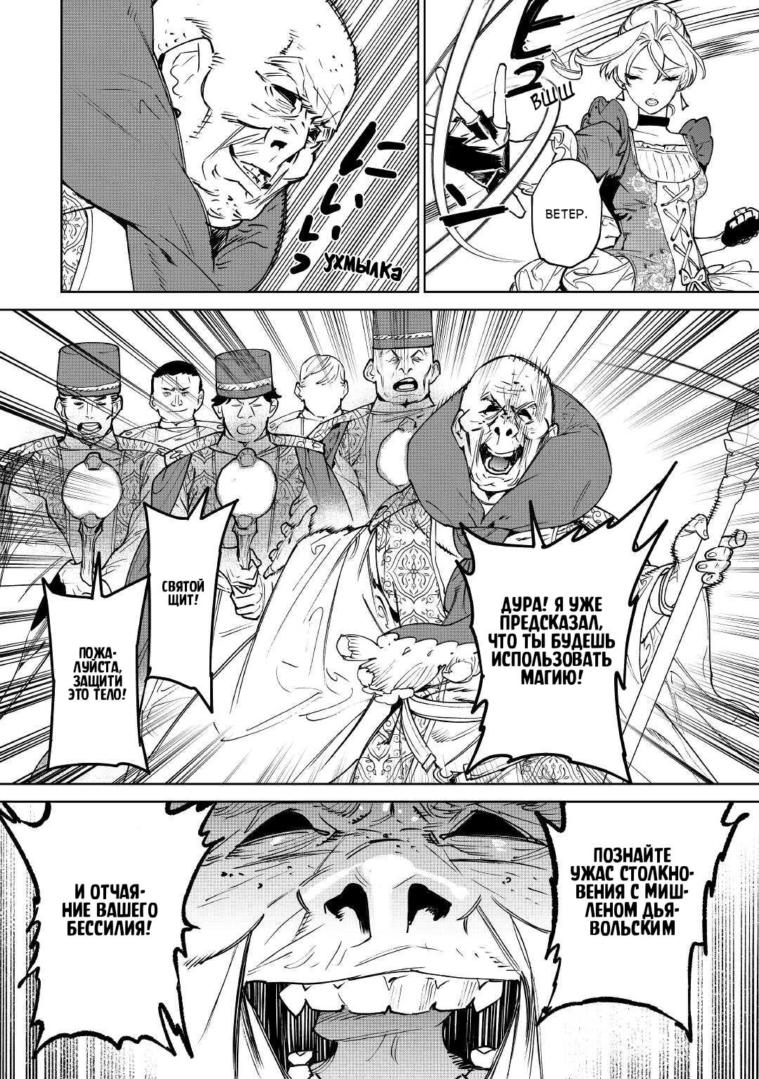 Манга Могу я попросить еще кое-что? - Глава 32 Страница 12