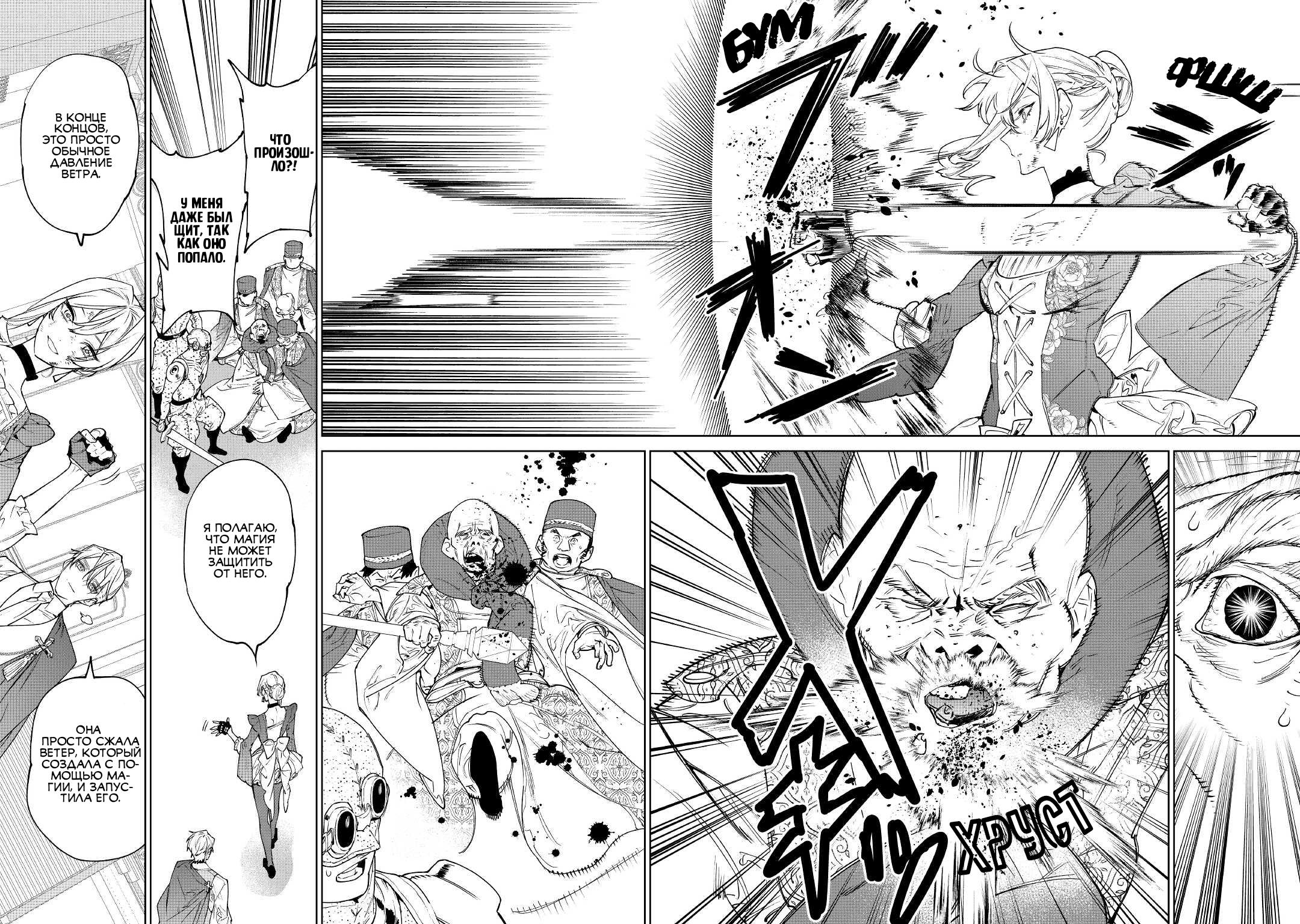 Манга Могу я попросить еще кое-что? - Глава 32 Страница 14