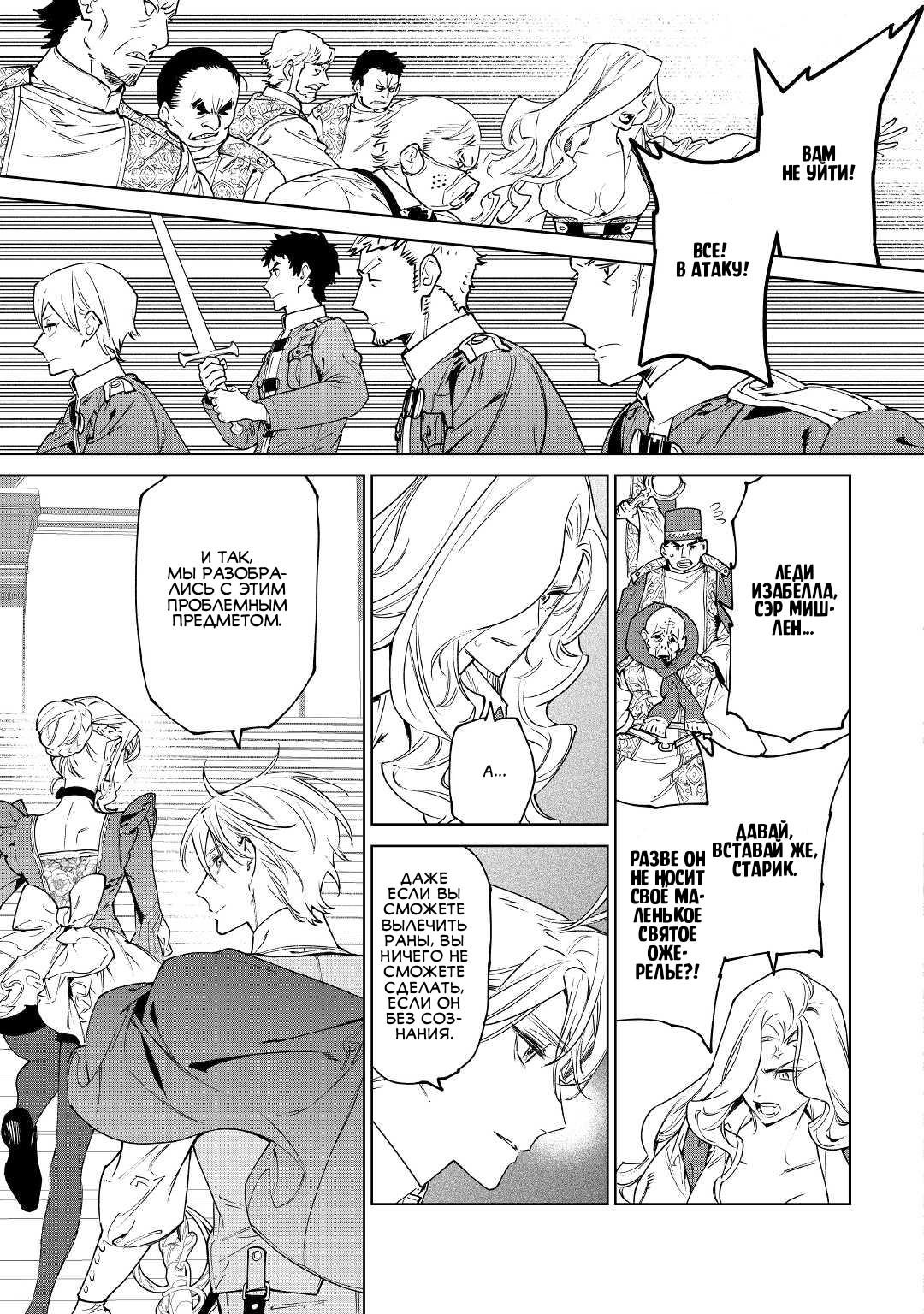 Манга Могу я попросить еще кое-что? - Глава 32 Страница 16