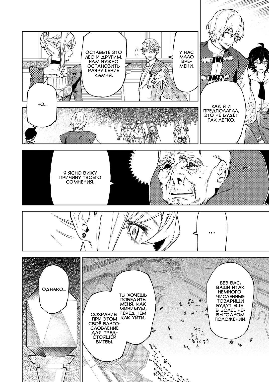 Манга Могу я попросить еще кое-что? - Глава 32 Страница 10