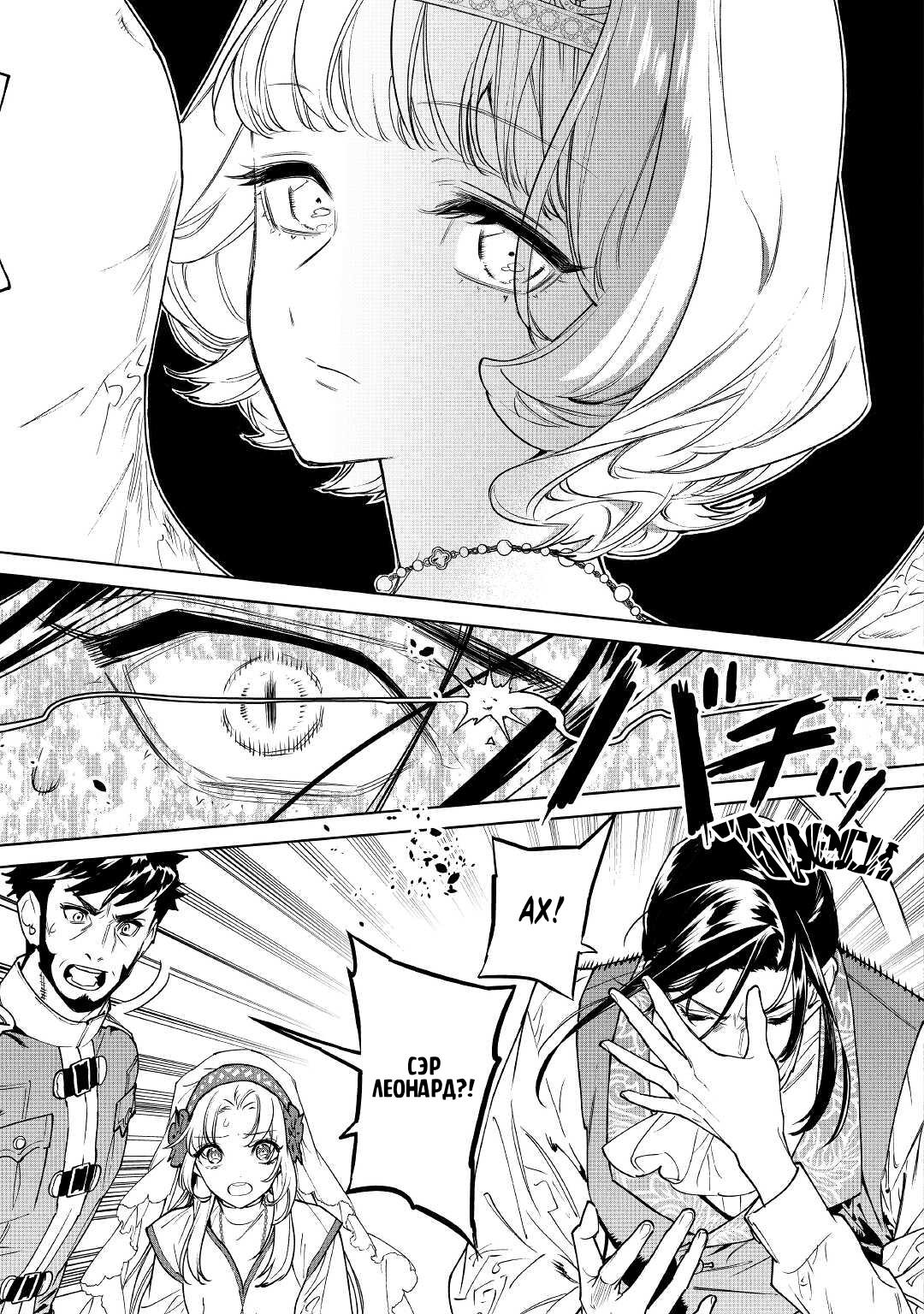 Манга Могу я попросить еще кое-что? - Глава 32 Страница 3