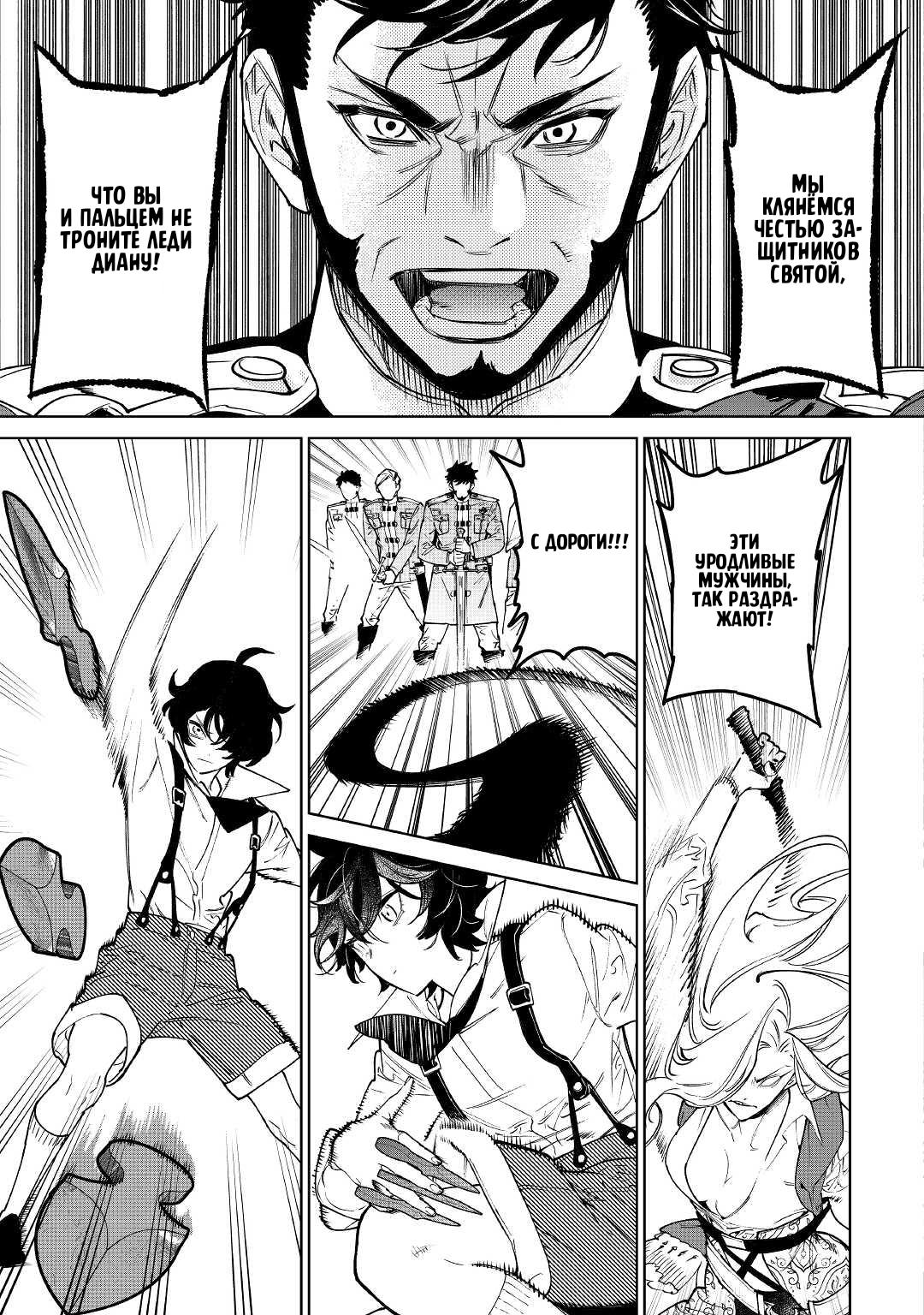 Манга Могу я попросить еще кое-что? - Глава 32 Страница 7