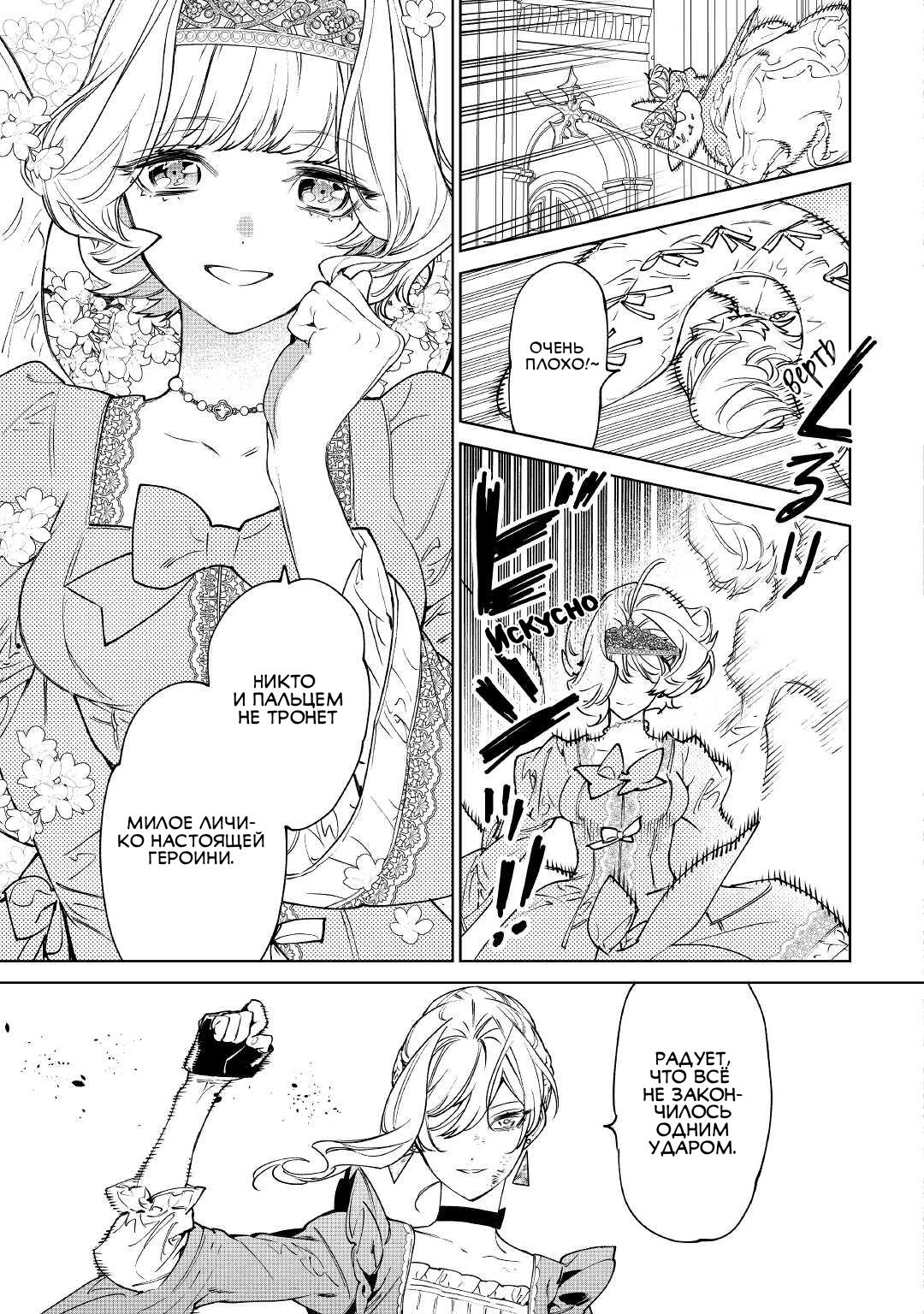 Манга Могу я попросить еще кое-что? - Глава 32 Страница 29