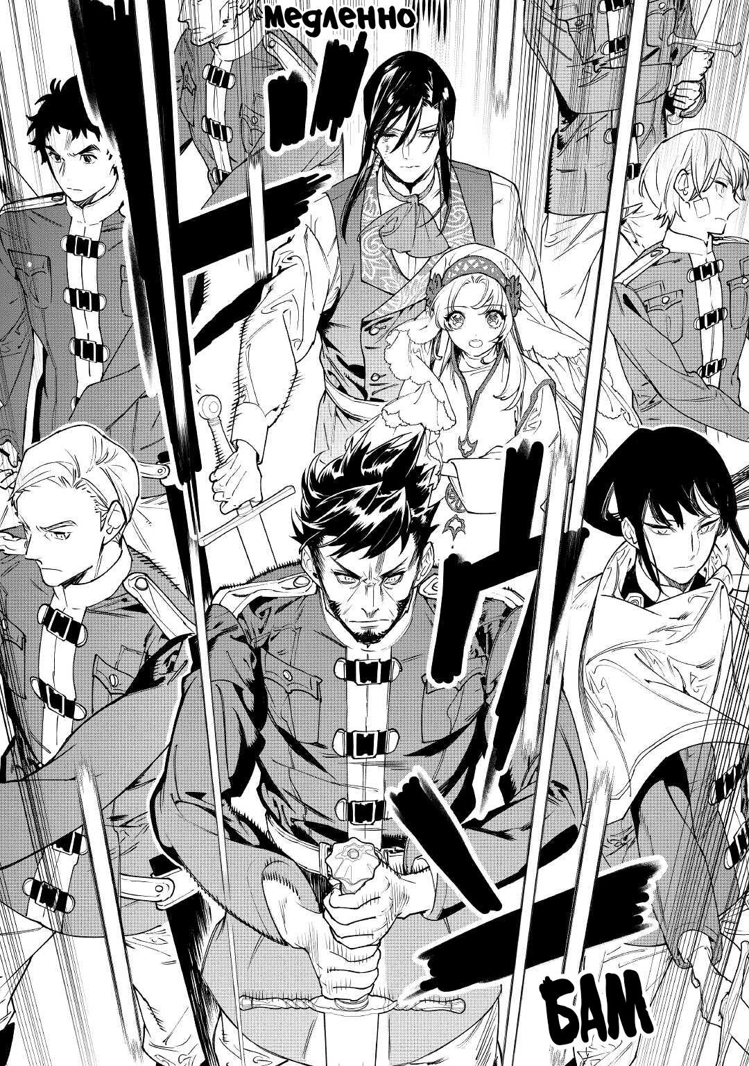 Манга Могу я попросить еще кое-что? - Глава 32 Страница 6