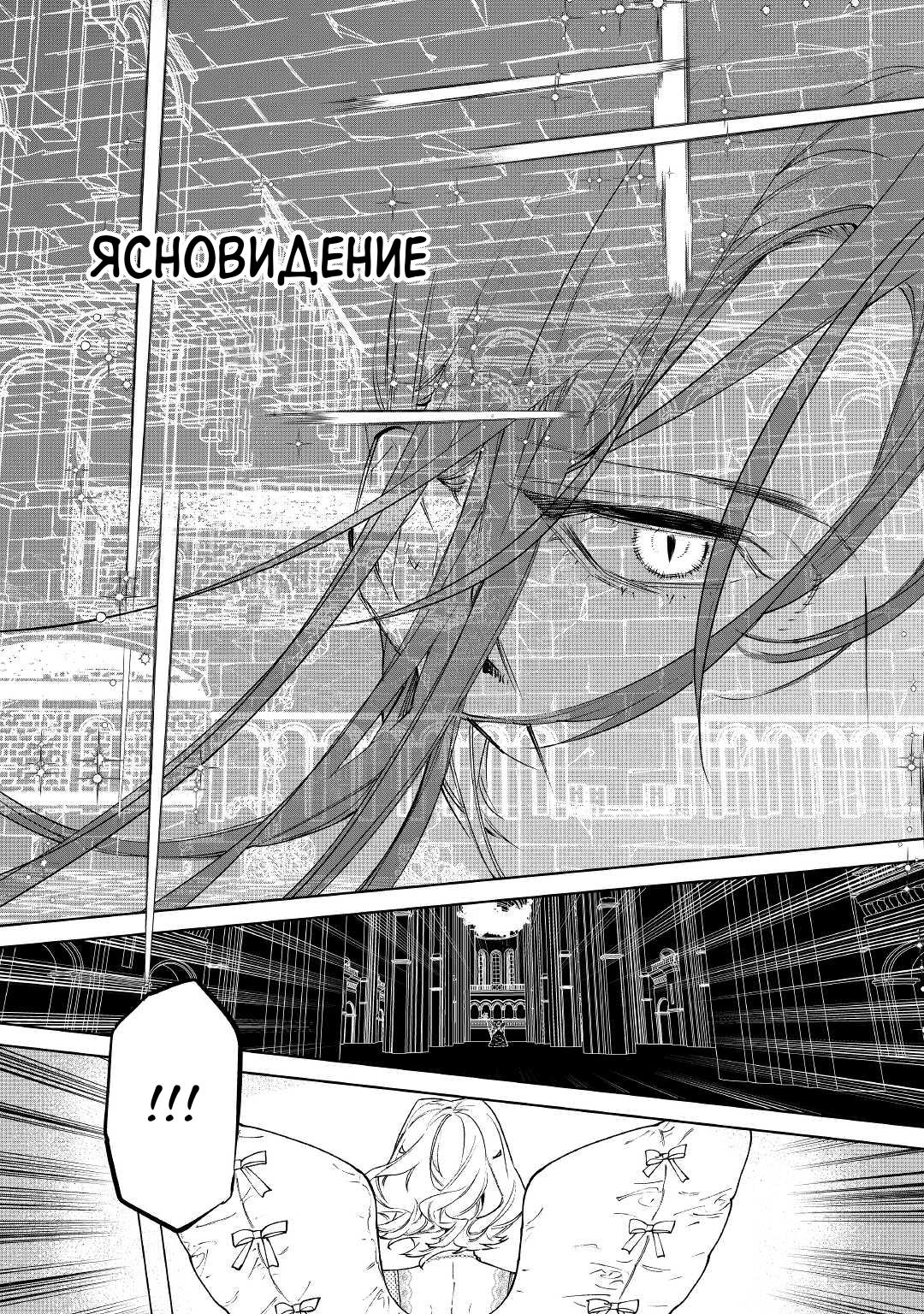 Манга Могу я попросить еще кое-что? - Глава 32 Страница 2