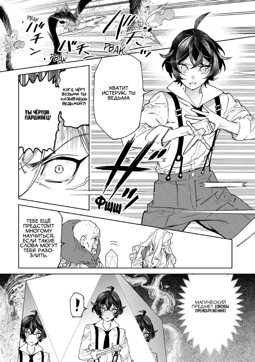 Манга Могу я попросить еще кое-что? - Глава 32 Страница 8