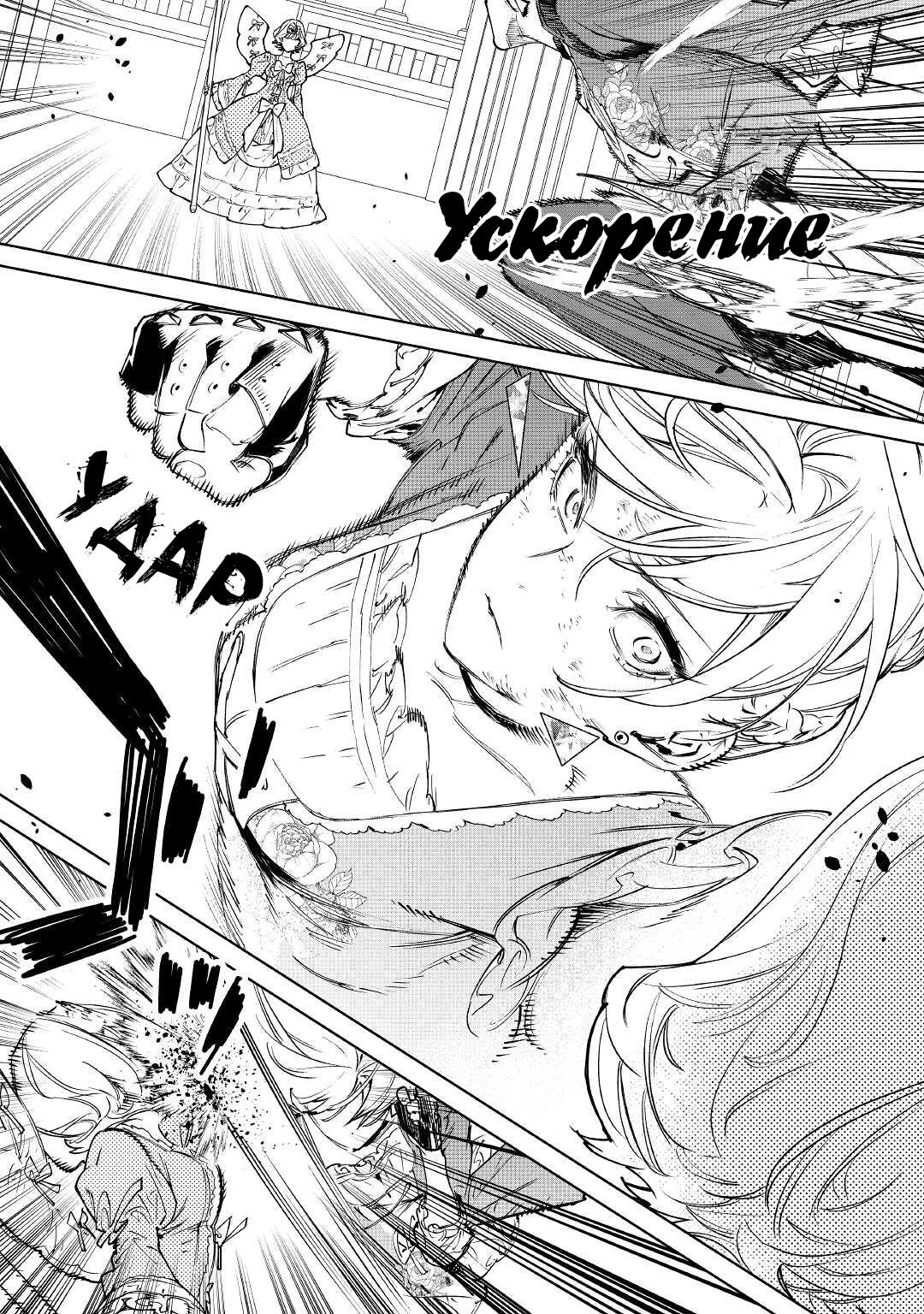 Манга Могу я попросить еще кое-что? - Глава 32 Страница 28