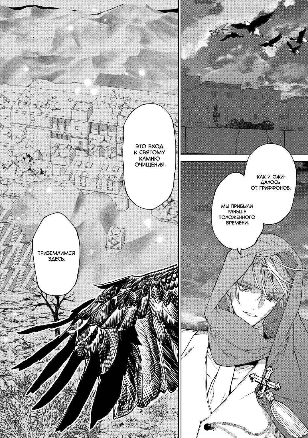 Манга Могу я попросить еще кое-что? - Глава 31 Страница 6