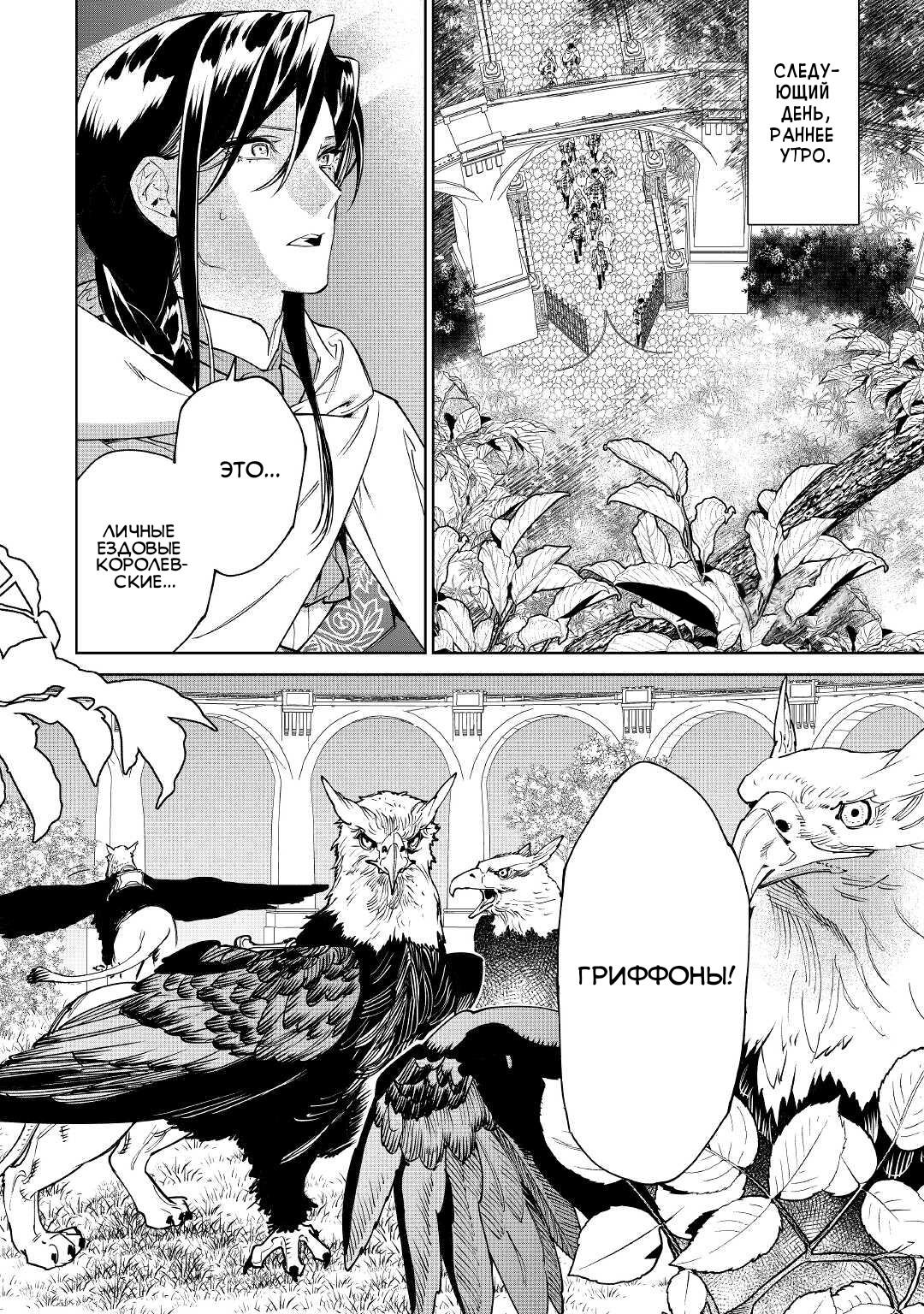 Манга Могу я попросить еще кое-что? - Глава 31 Страница 1