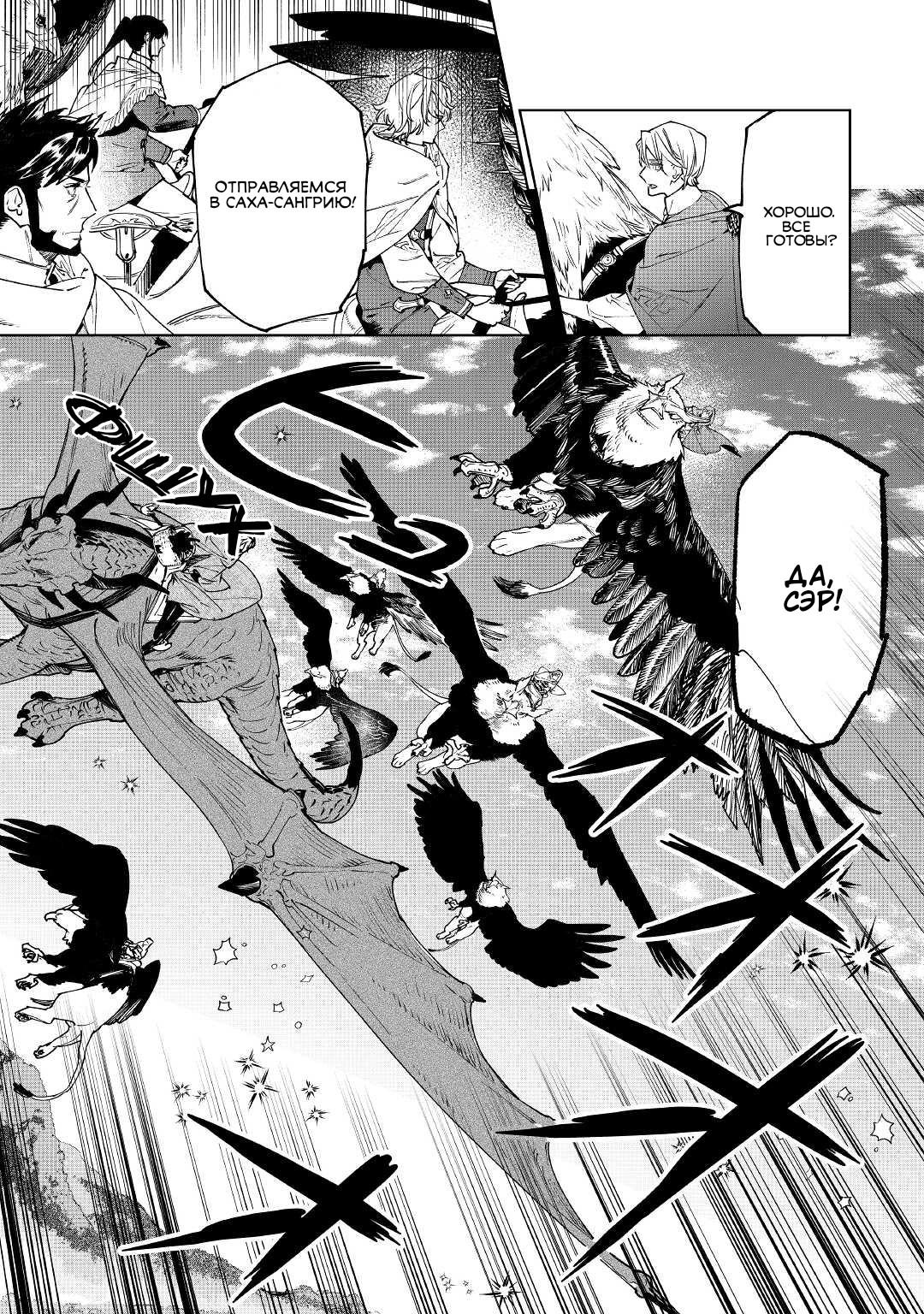 Манга Могу я попросить еще кое-что? - Глава 31 Страница 3